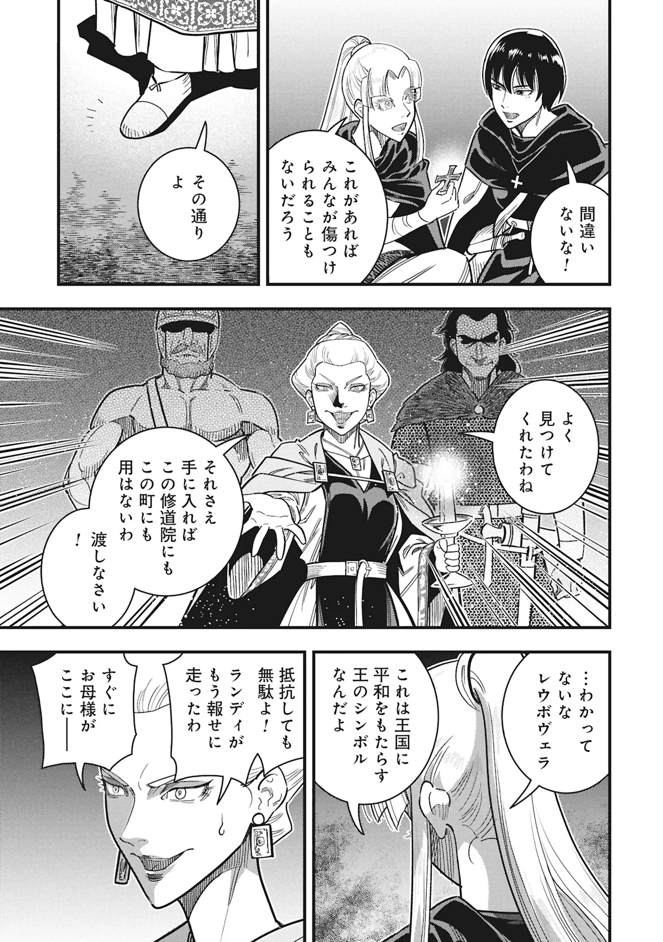 Cinderella no Hanran Chapter 13 15ページ