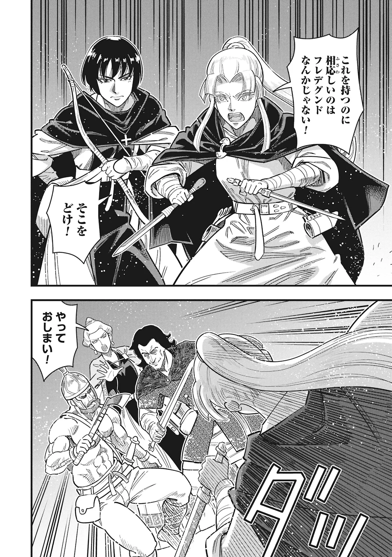 Cinderella no Hanran Chapter 13 16ページ