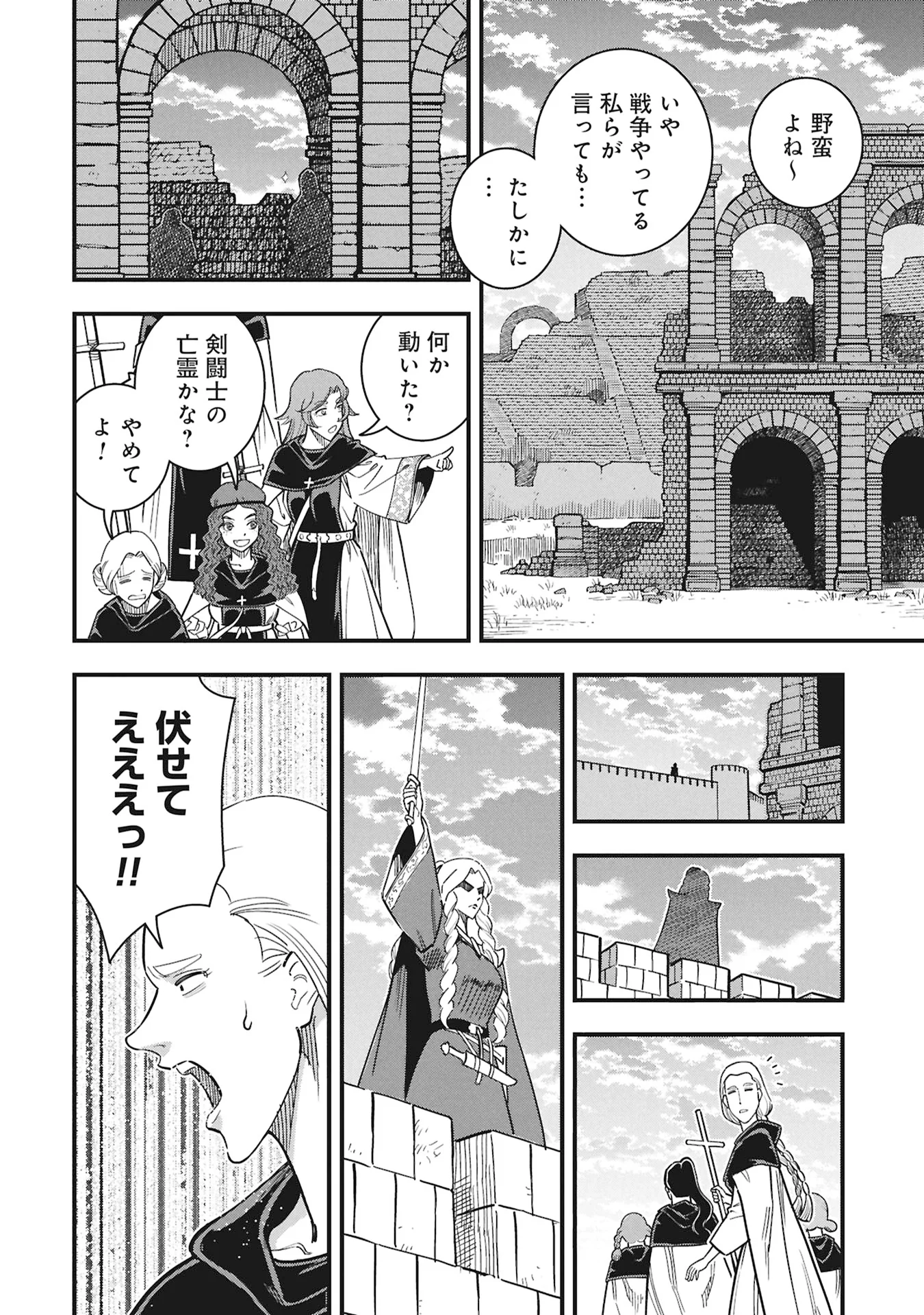 Cinderella no Hanran Chapter 13 18ページ