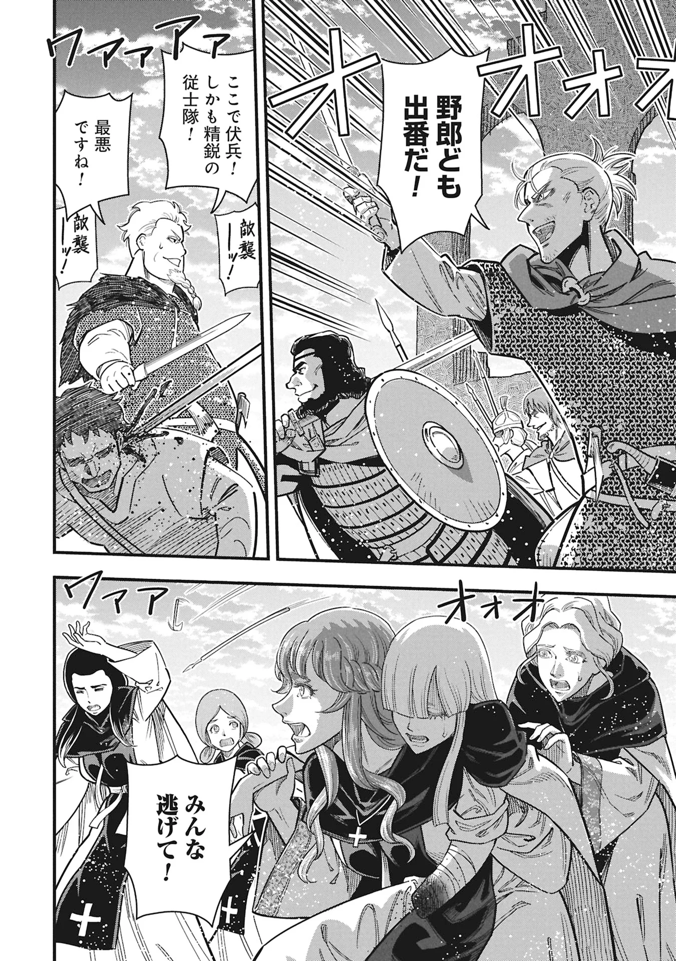 Cinderella no Hanran Chapter 13 20ページ