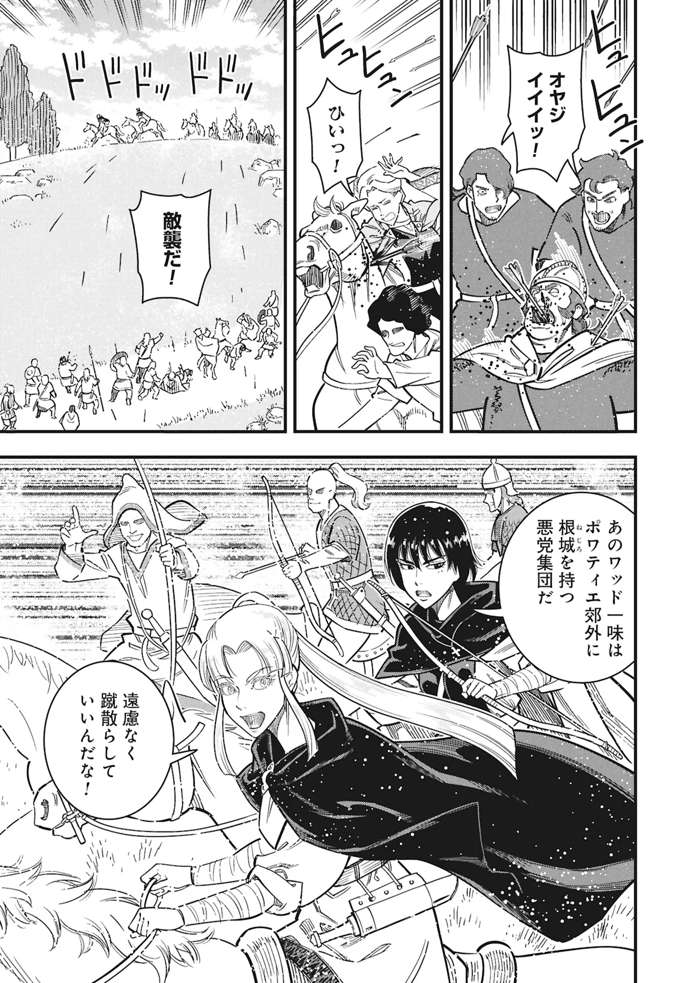 Cinderella no Hanran Chapter 13 3ページ