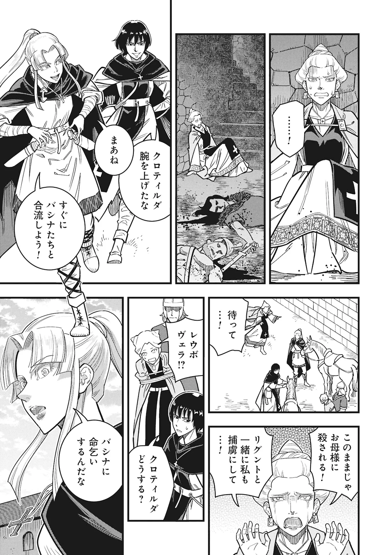 Cinderella no Hanran Chapter 13 21ページ