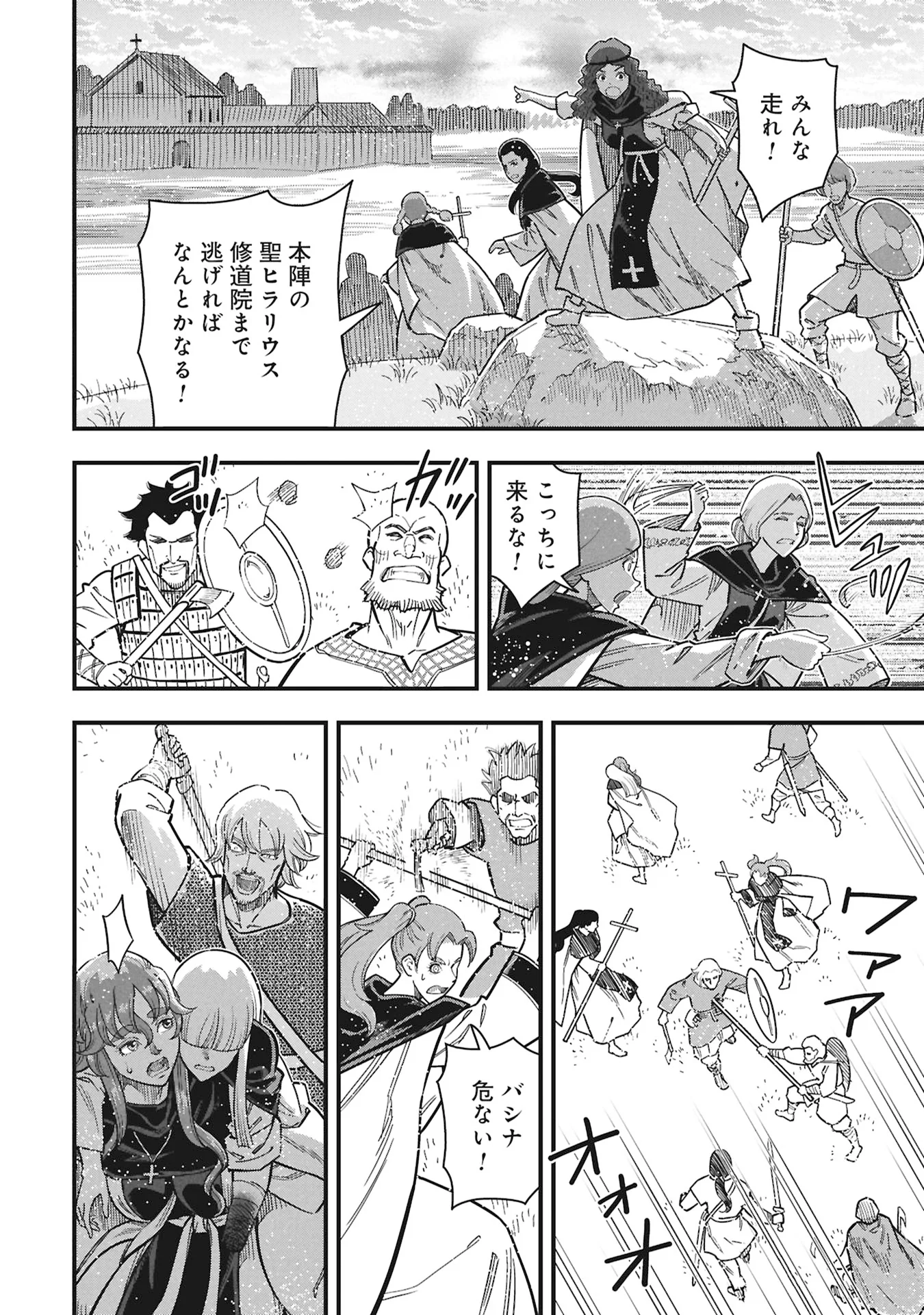 Cinderella no Hanran Chapter 13 24ページ