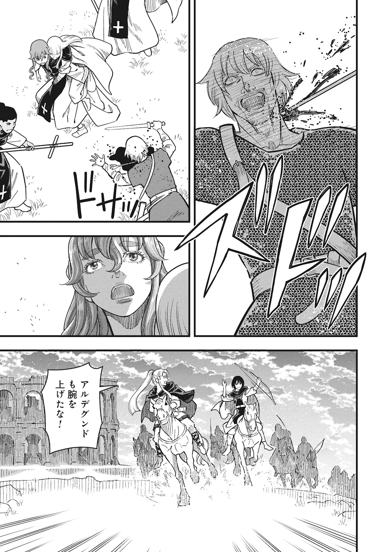 Cinderella no Hanran Chapter 13 25ページ