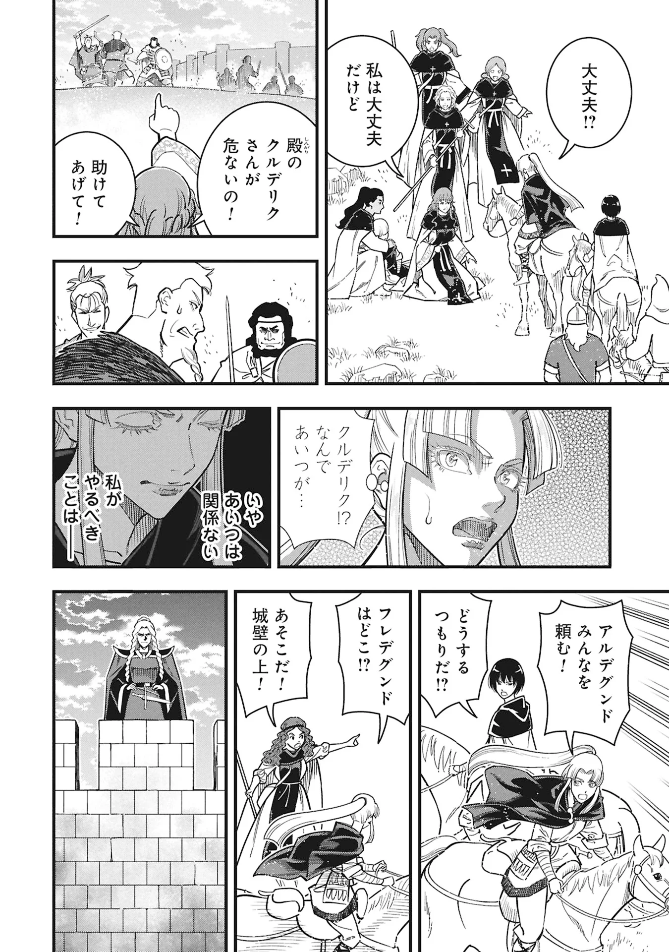Cinderella no Hanran Chapter 13 28ページ