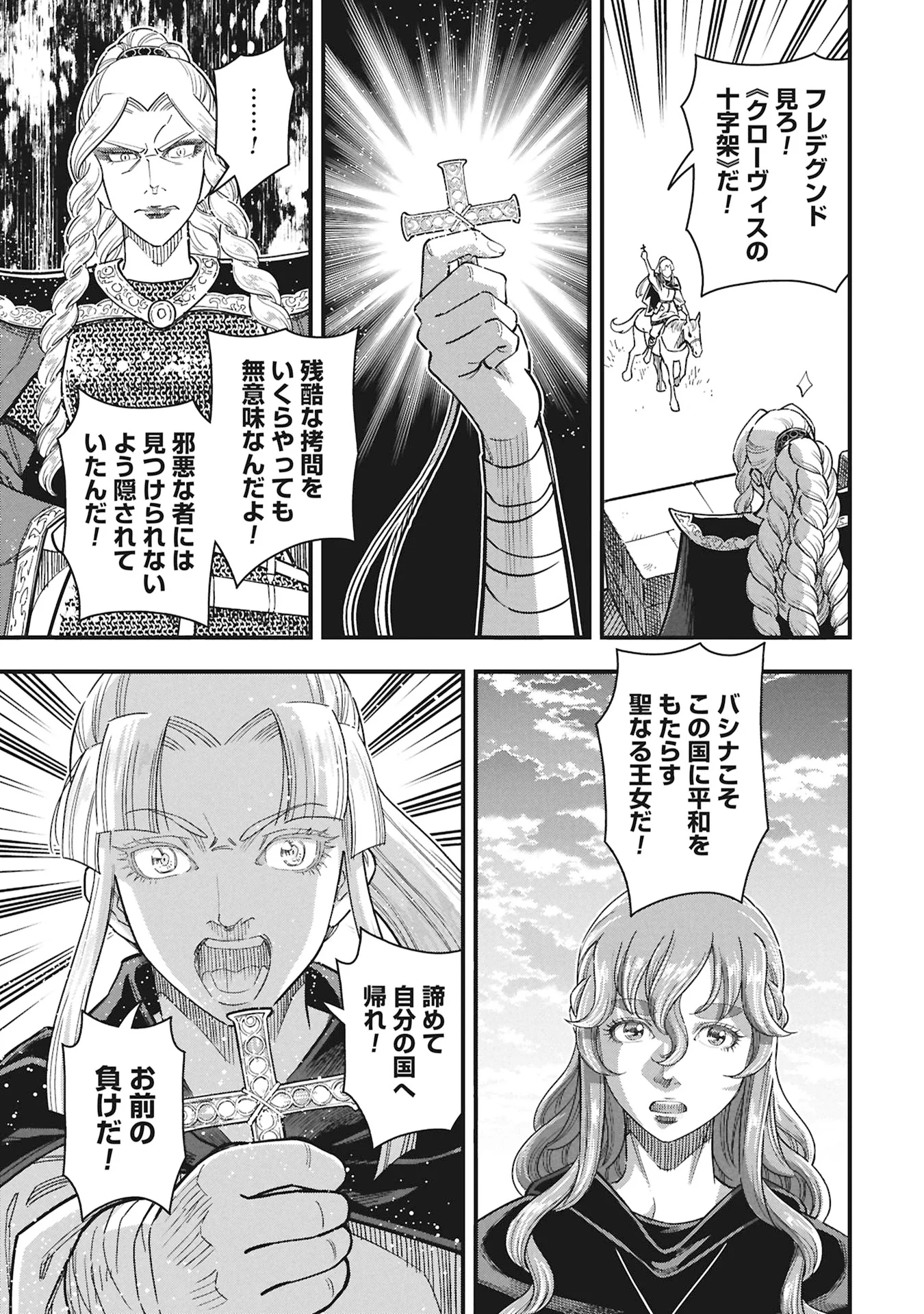 Cinderella no Hanran Chapter 13 29ページ