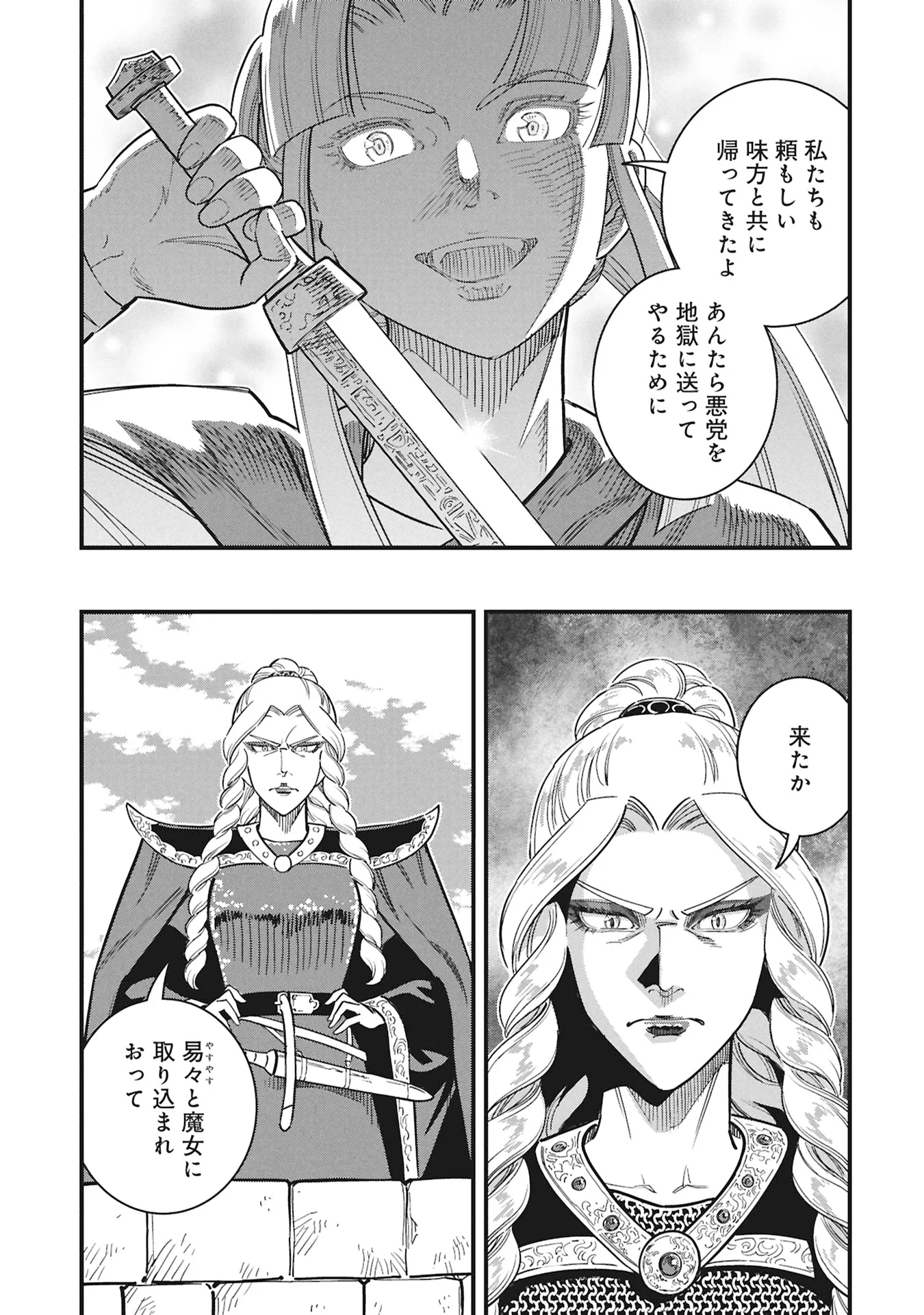Cinderella no Hanran Chapter 13 5ページ