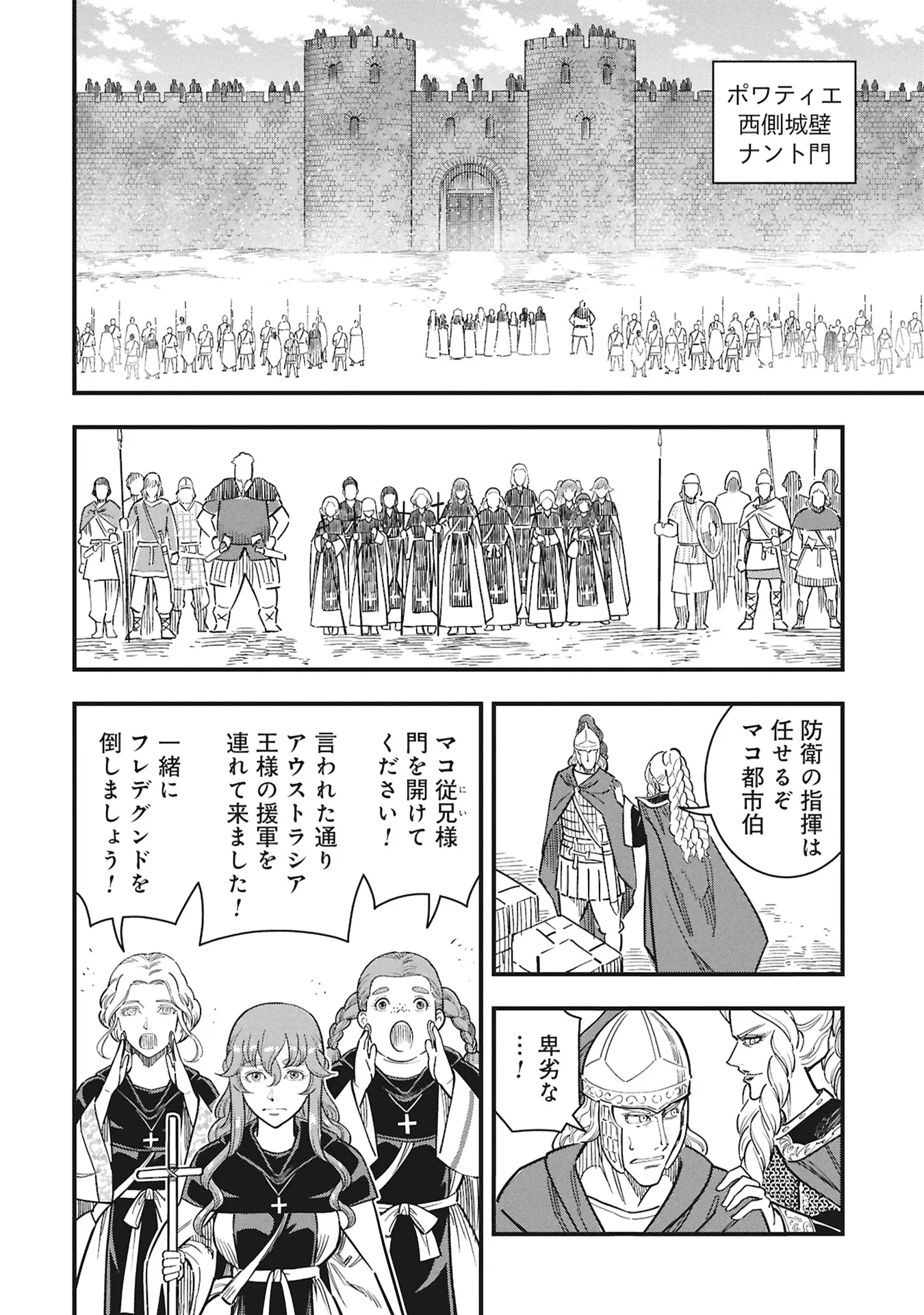 Cinderella no Hanran Chapter 13 6ページ