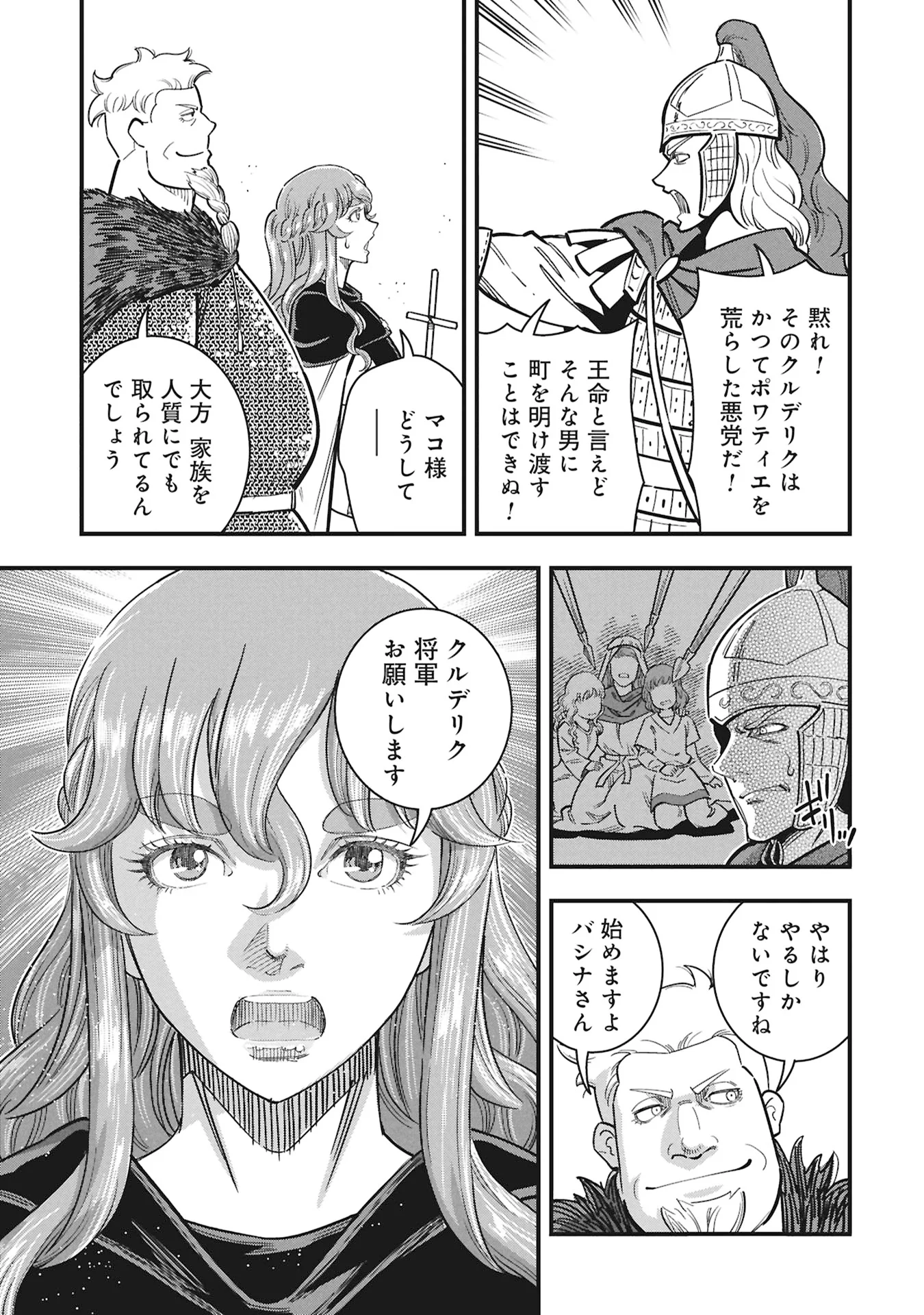 Cinderella no Hanran Chapter 13 7ページ