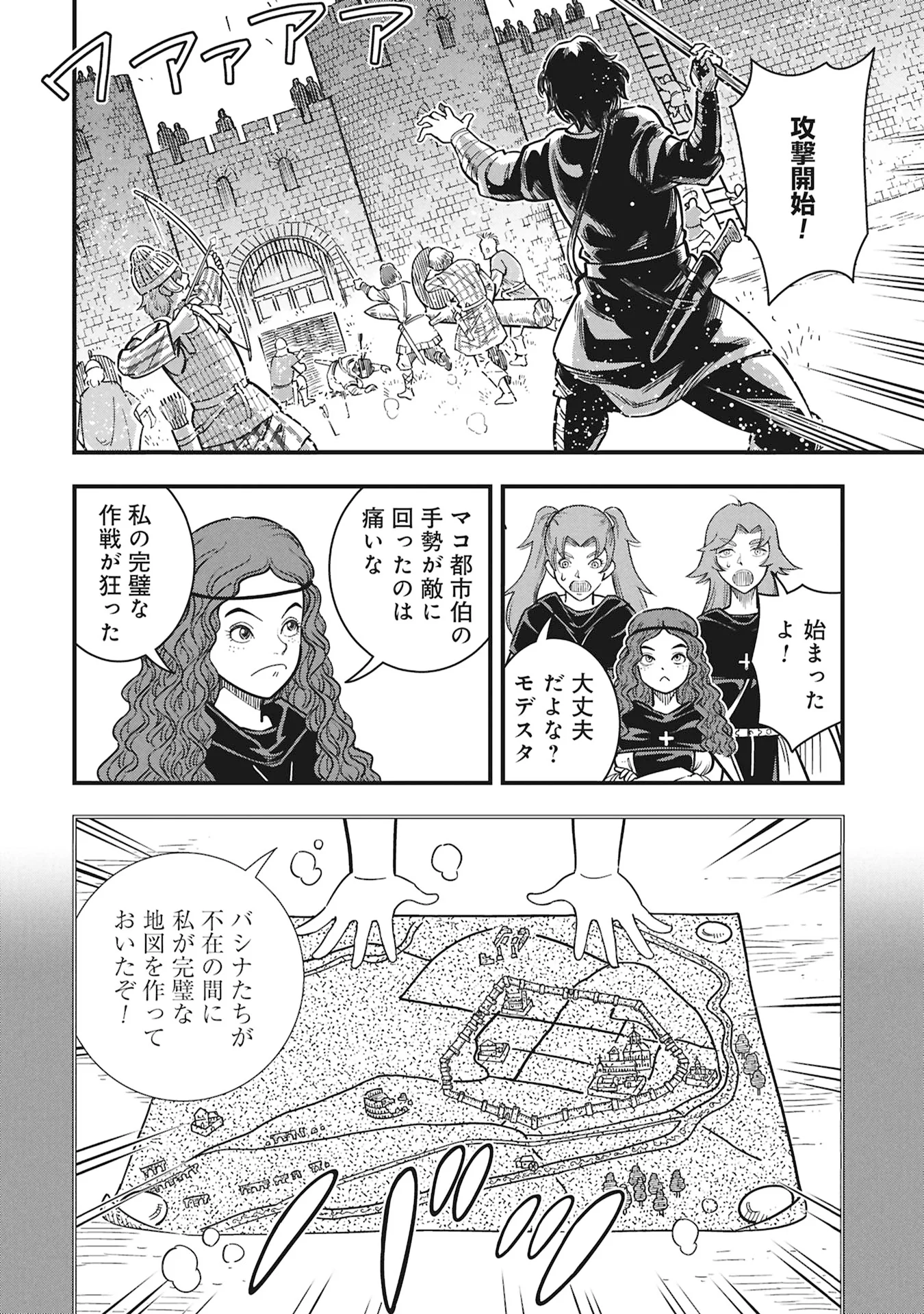 Cinderella no Hanran Chapter 13 8ページ