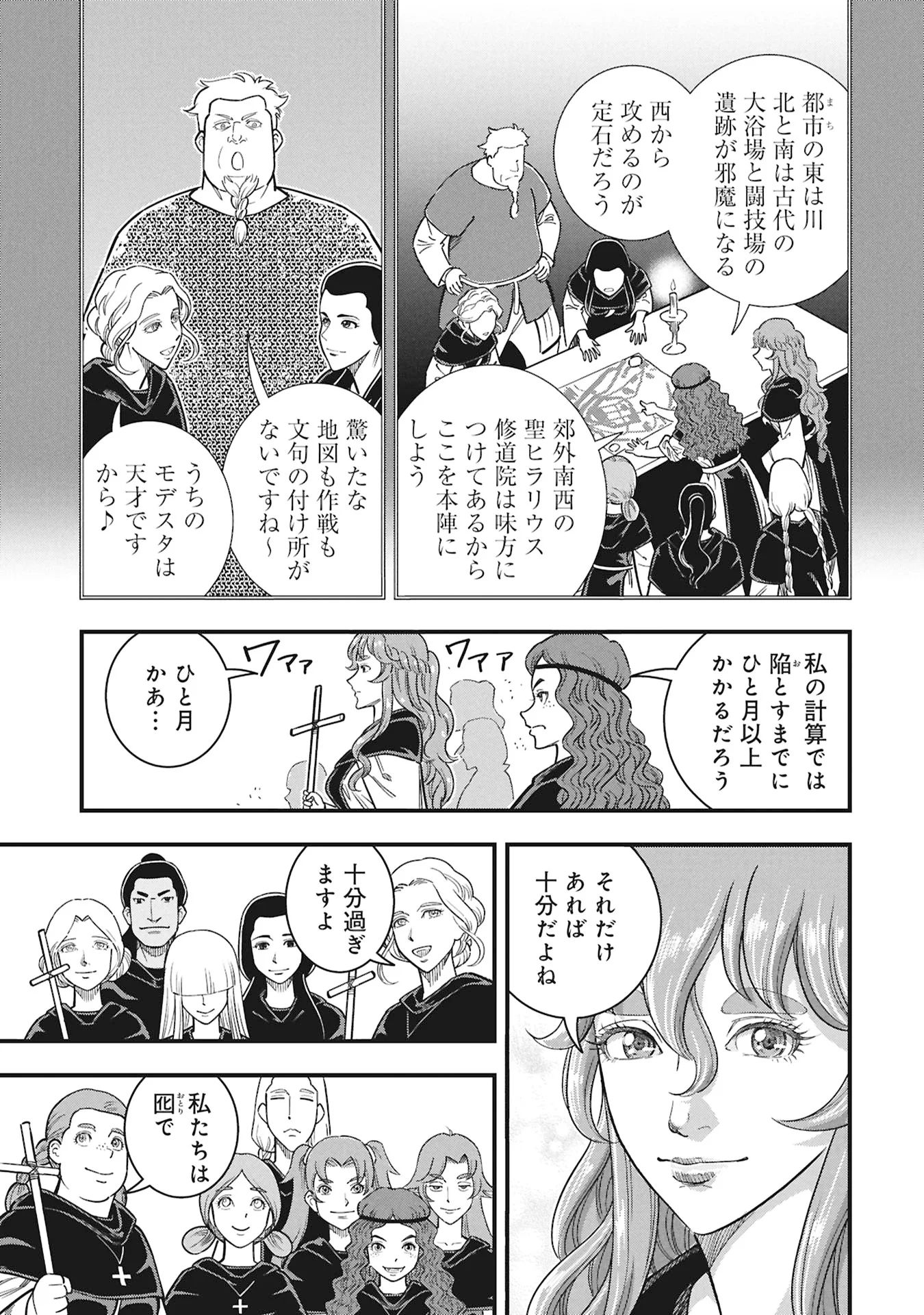 Cinderella no Hanran Chapter 13 9ページ