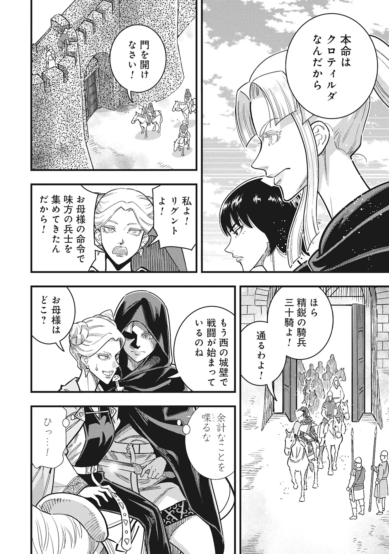Cinderella no Hanran Chapter 13 10ページ