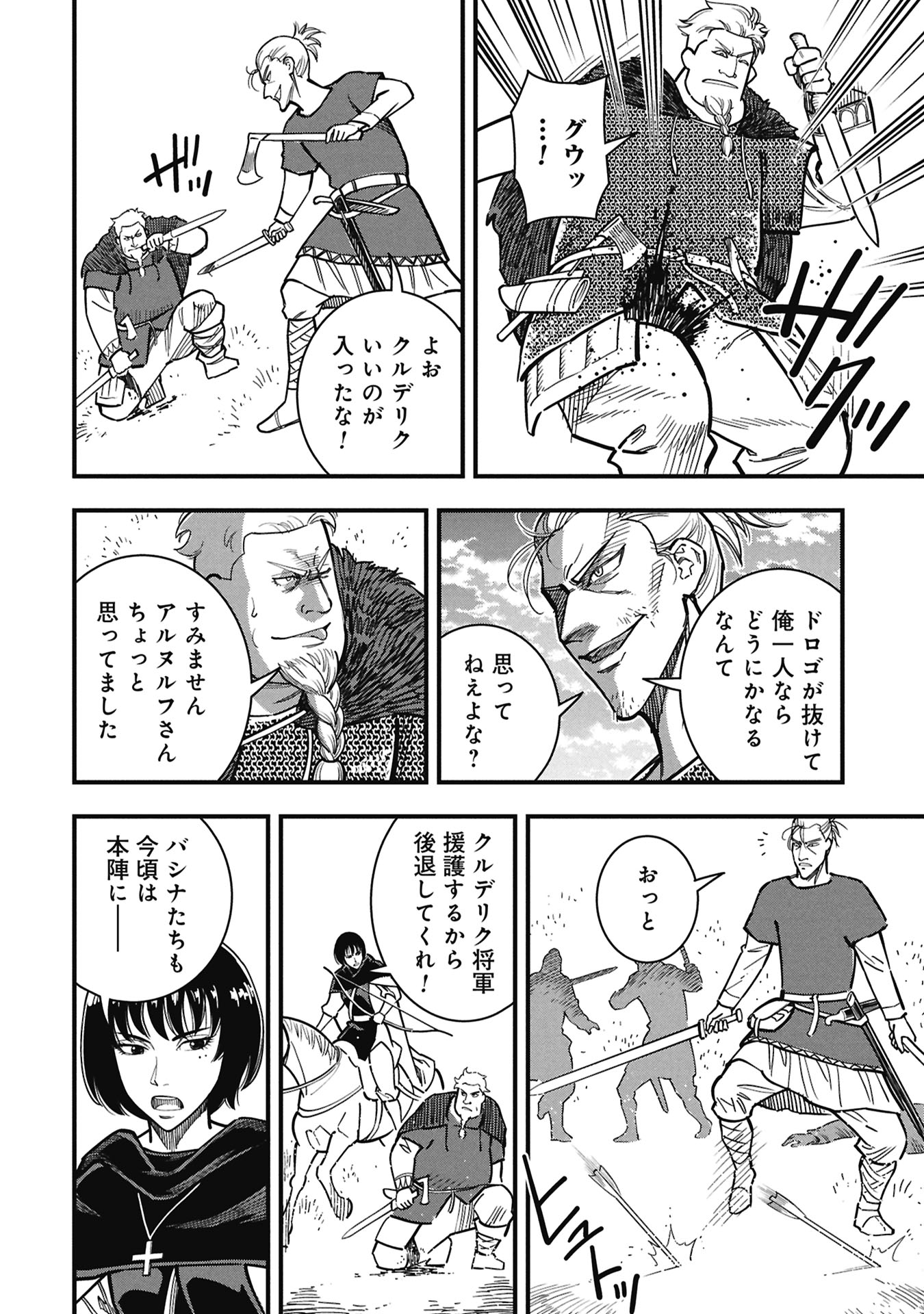 Cinderella no Hanran Chapter 14 2ページ