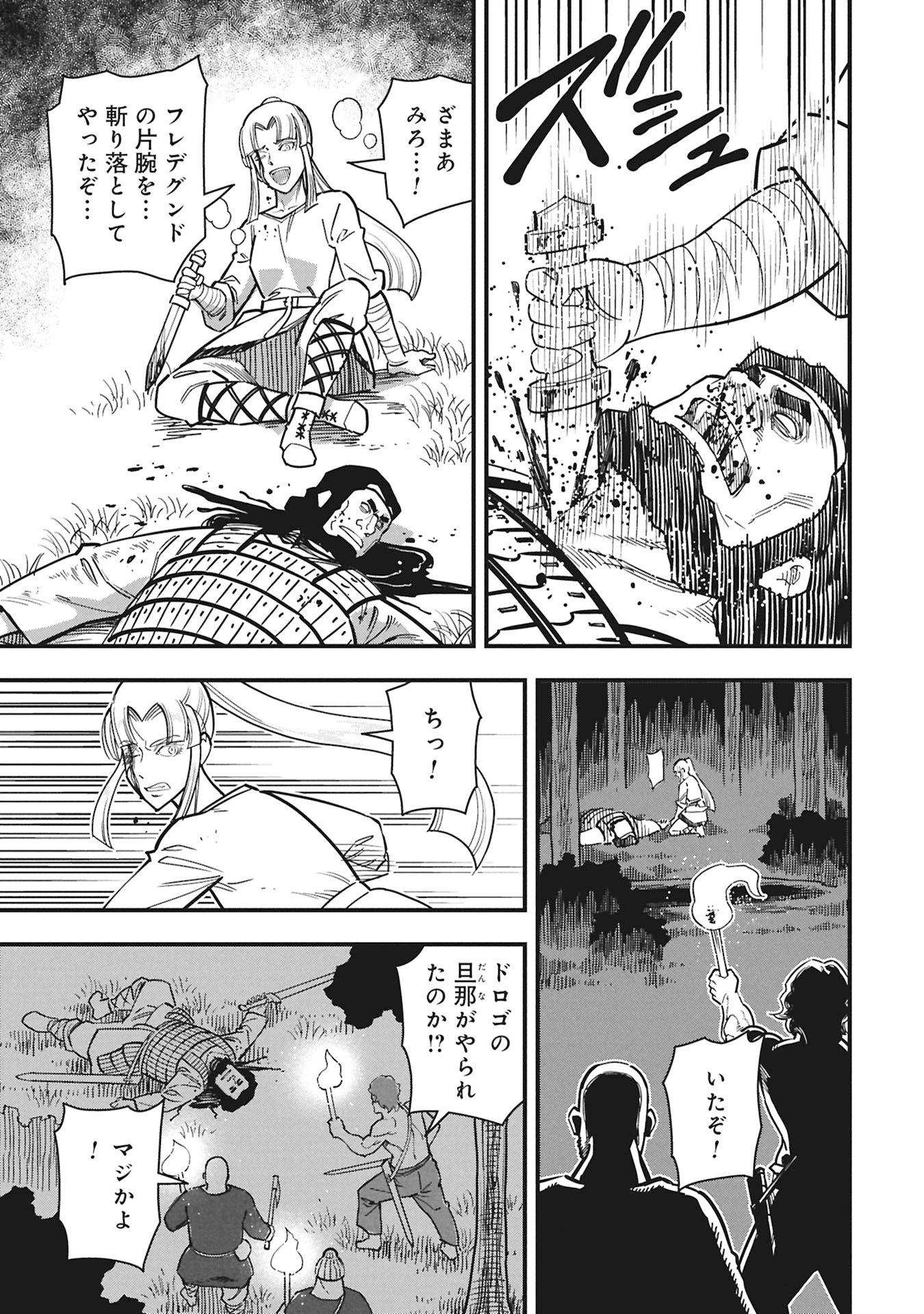 Cinderella no Hanran Chapter 14 11ページ
