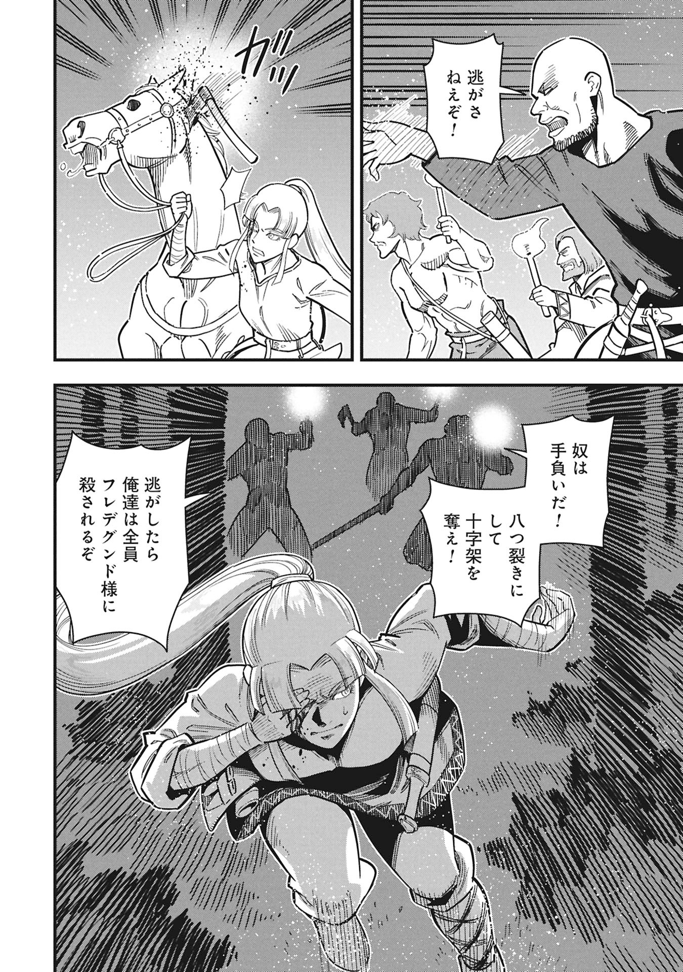 Cinderella no Hanran Chapter 14 12ページ