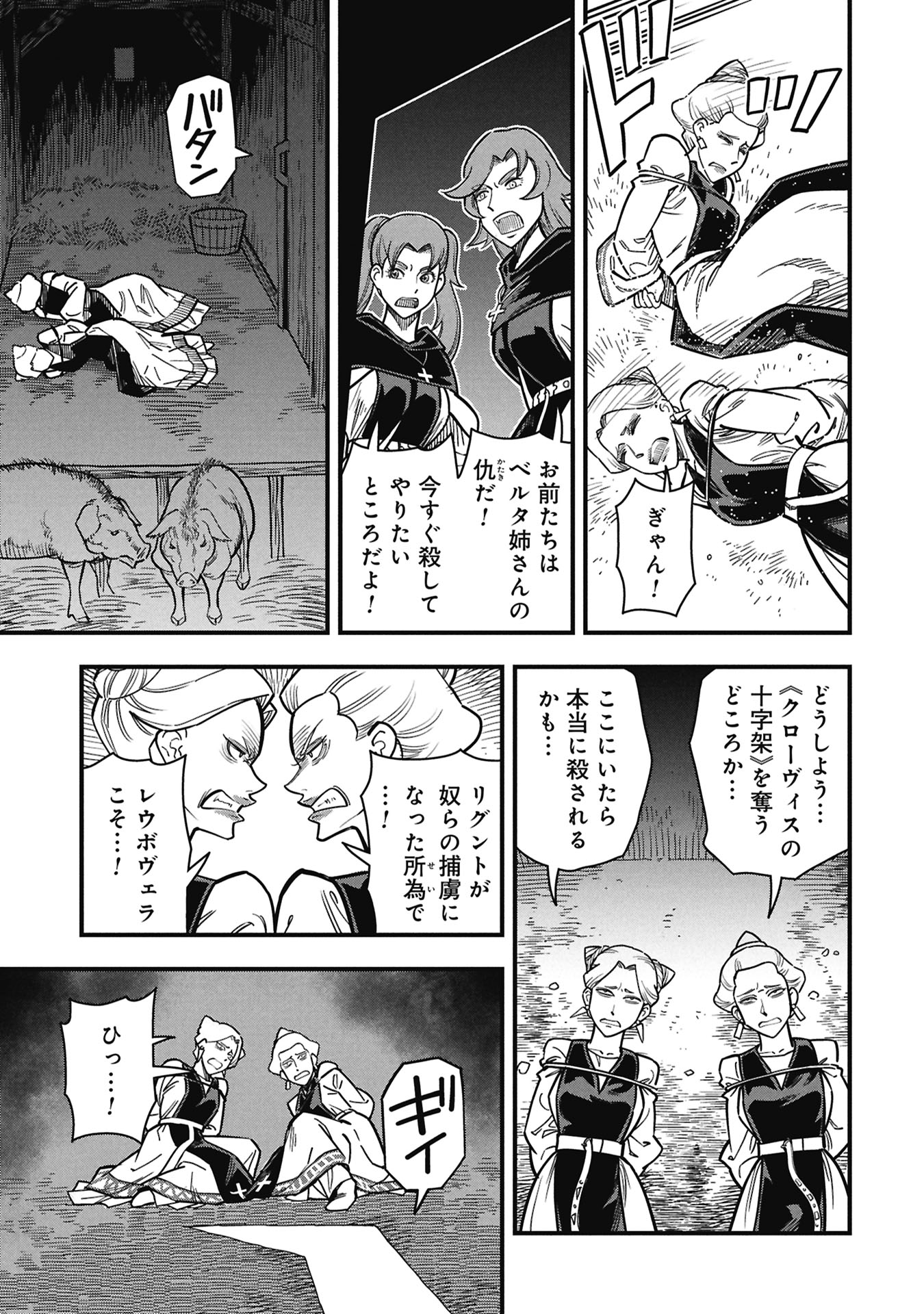 Cinderella no Hanran Chapter 14 13ページ