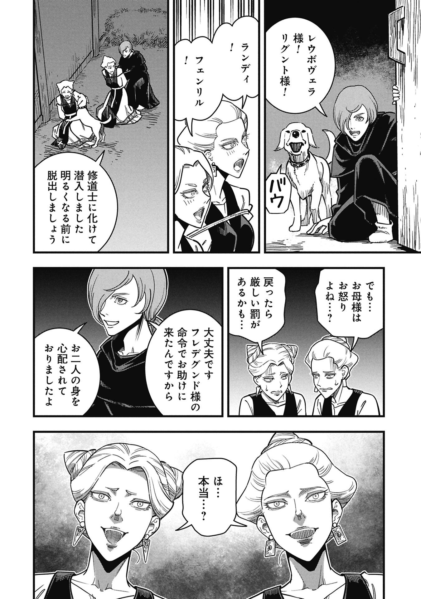 Cinderella no Hanran Chapter 14 14ページ