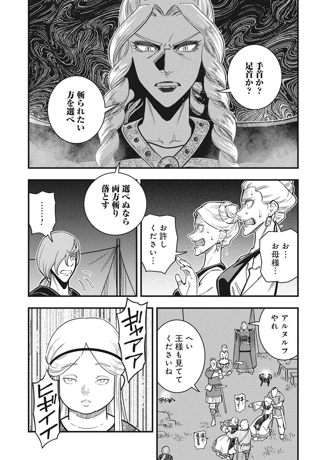 Cinderella no Hanran Chapter 14 15ページ