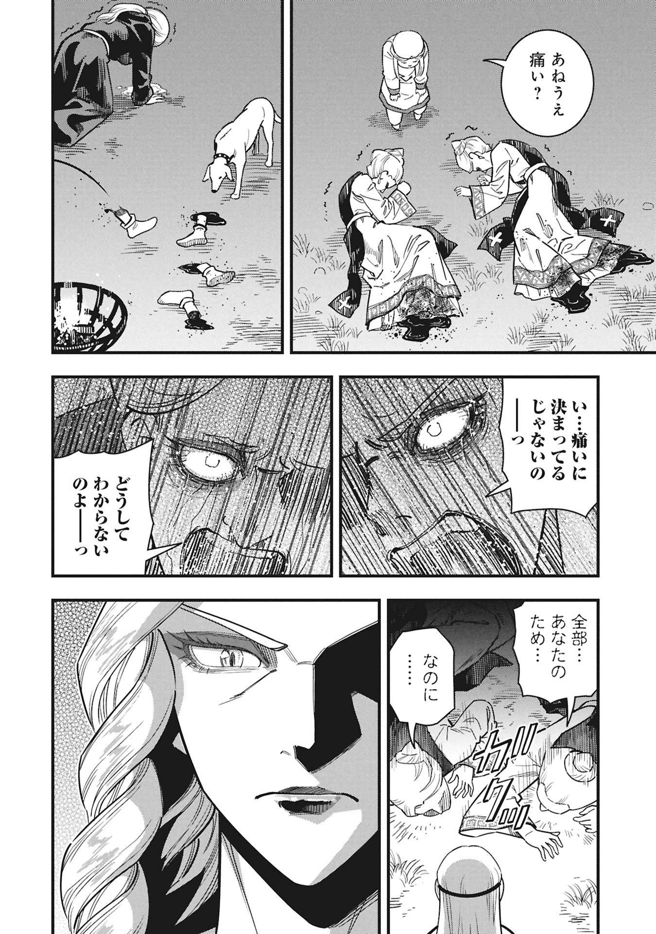 Cinderella no Hanran Chapter 14 16ページ