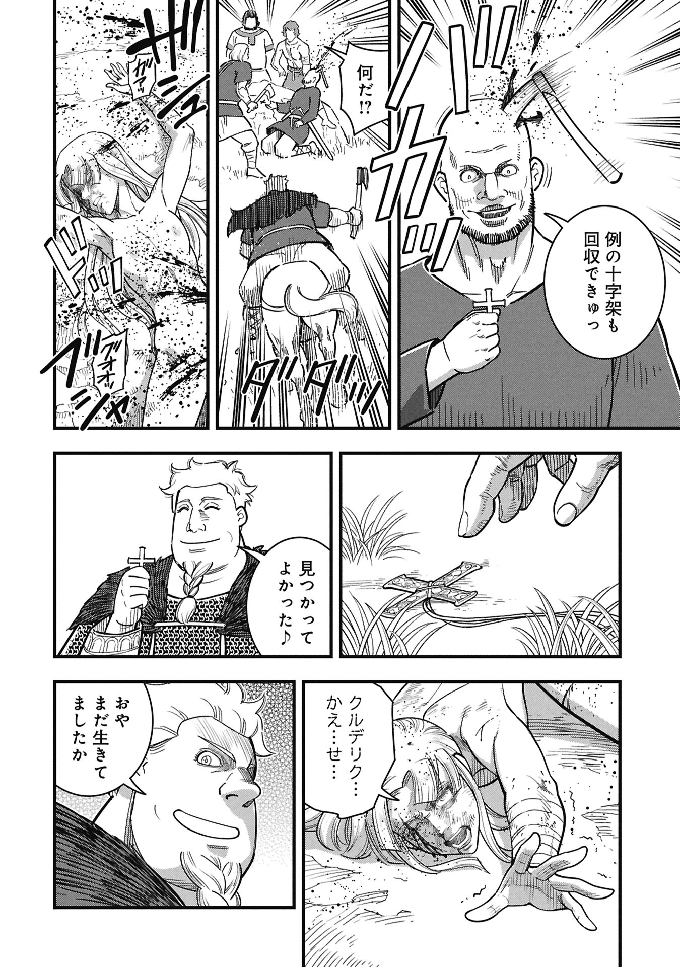 Cinderella no Hanran Chapter 14 18ページ