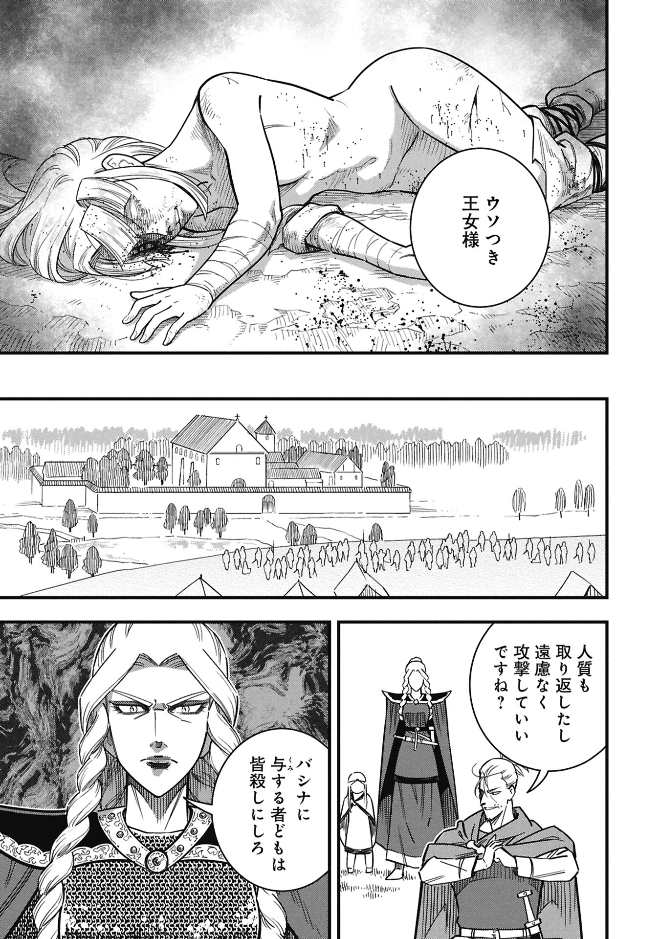 Cinderella no Hanran Chapter 14 19ページ