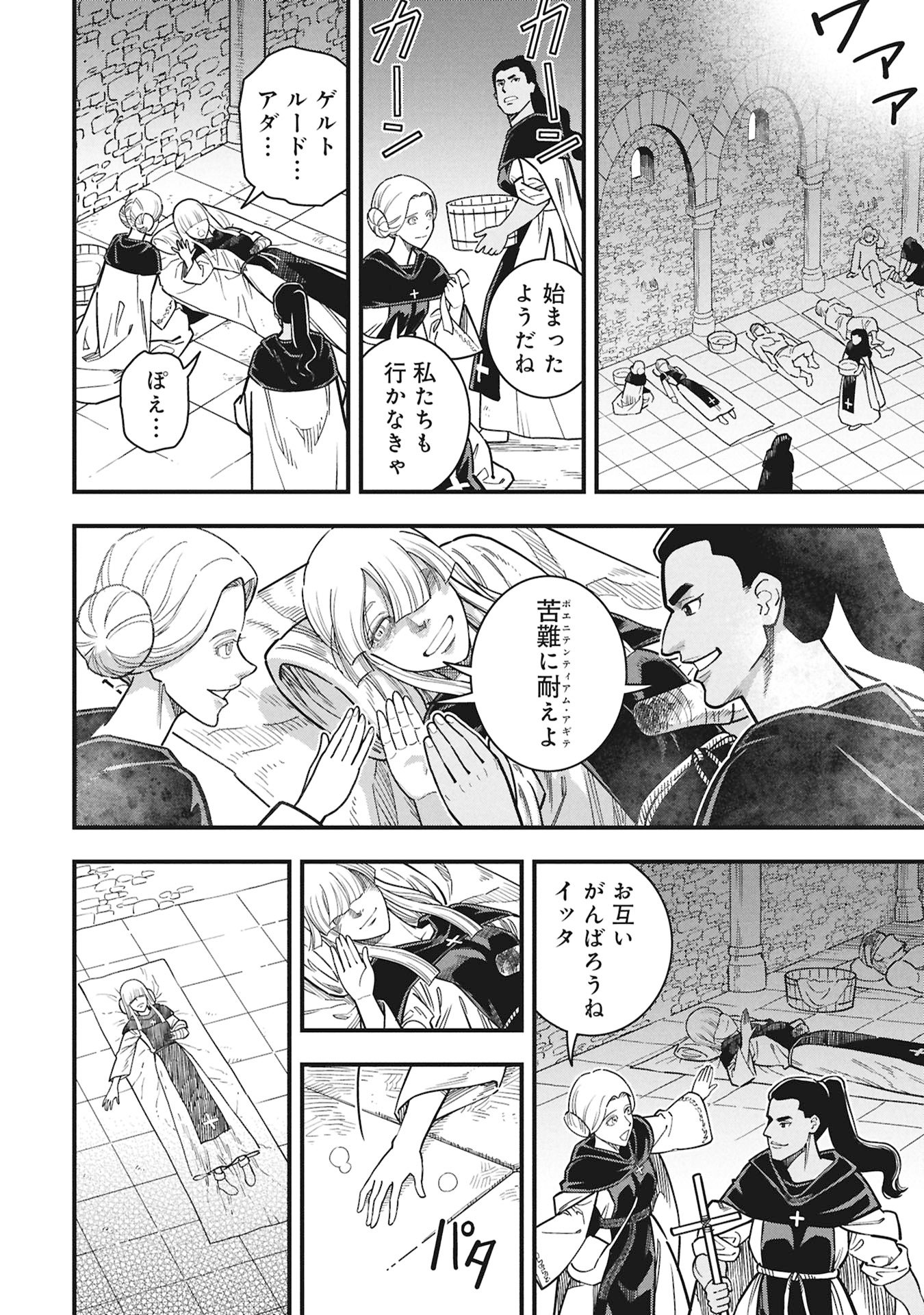 Cinderella no Hanran Chapter 14 20ページ