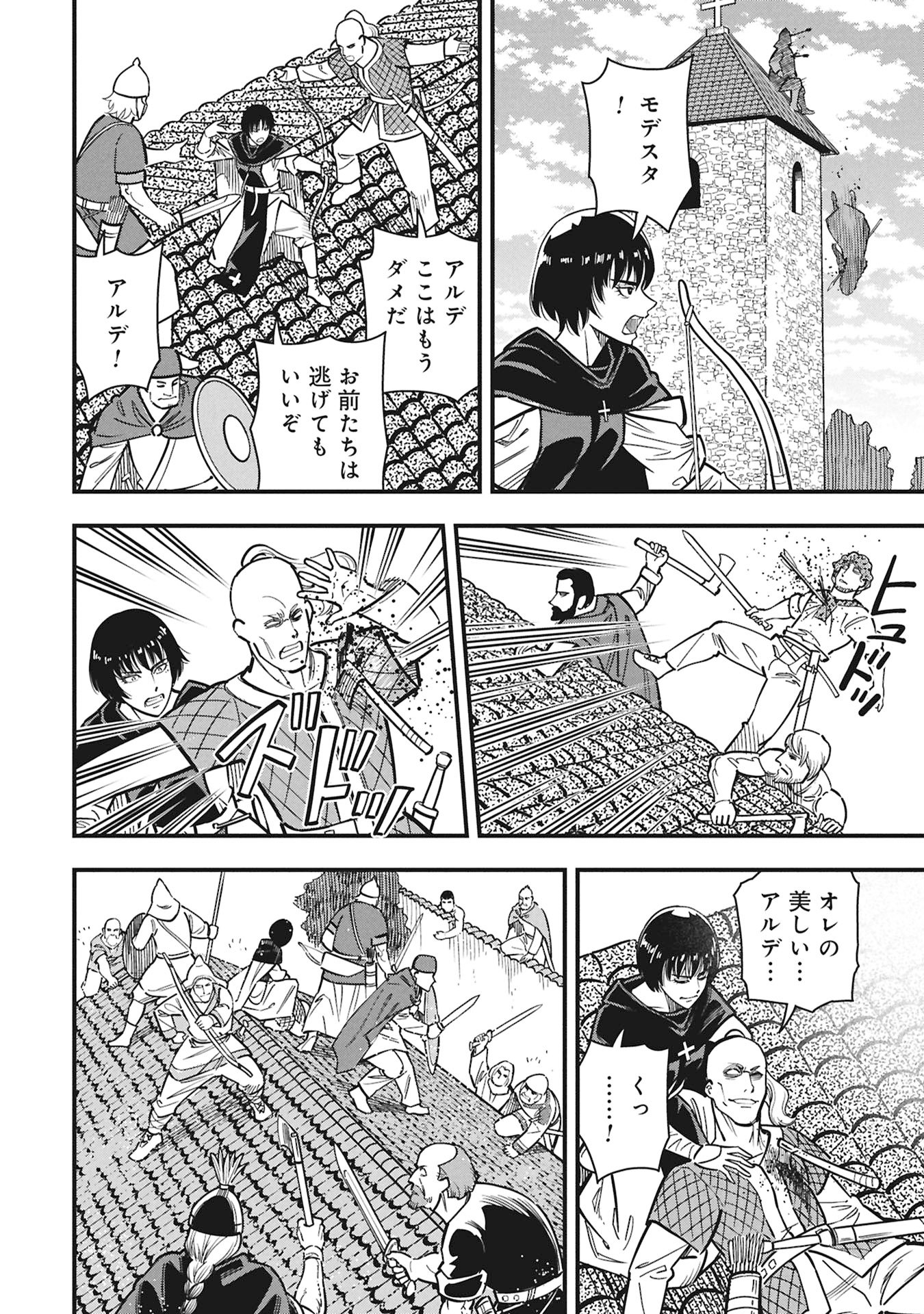 Cinderella no Hanran Chapter 14 22ページ