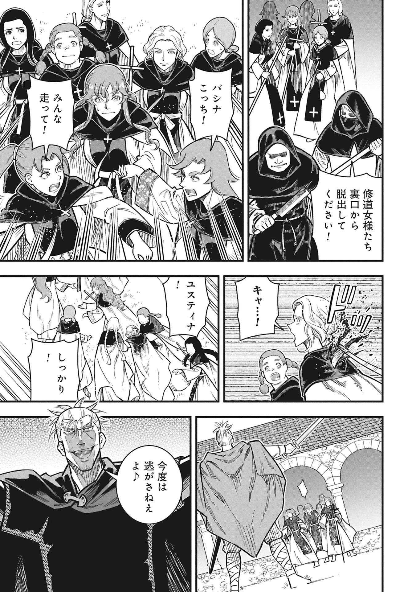Cinderella no Hanran Chapter 14 23ページ