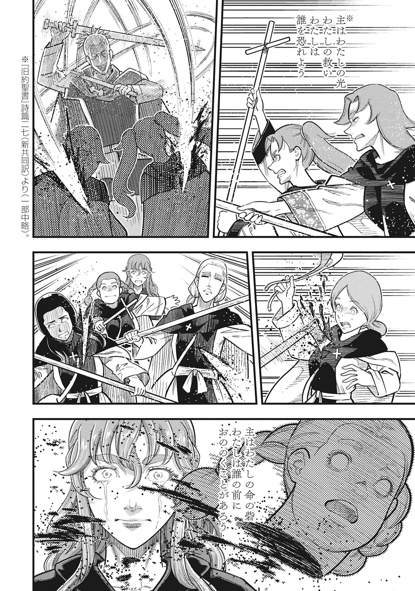 Cinderella no Hanran Chapter 14 24ページ