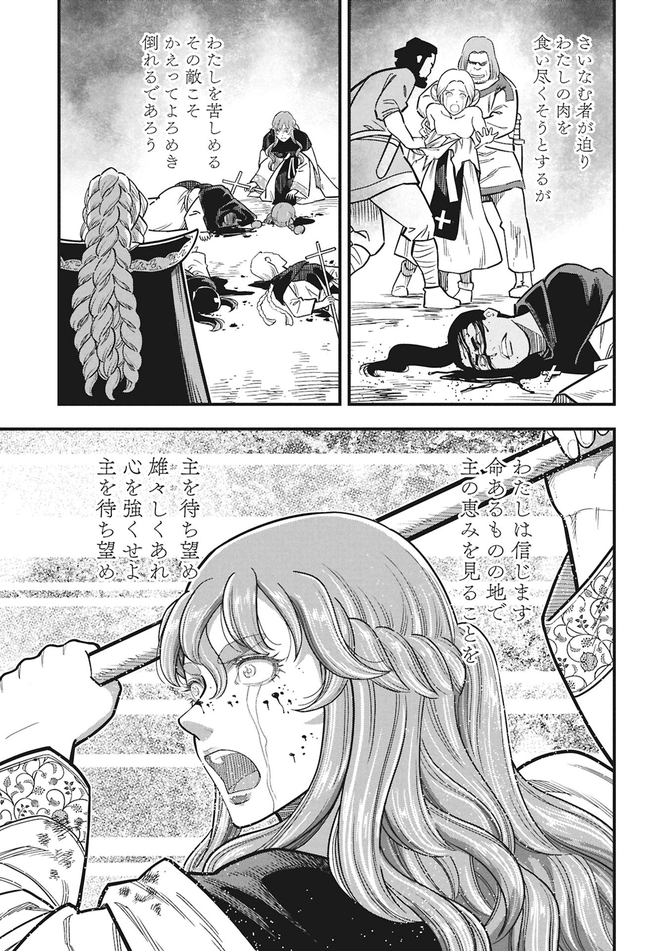 Cinderella no Hanran Chapter 14 25ページ