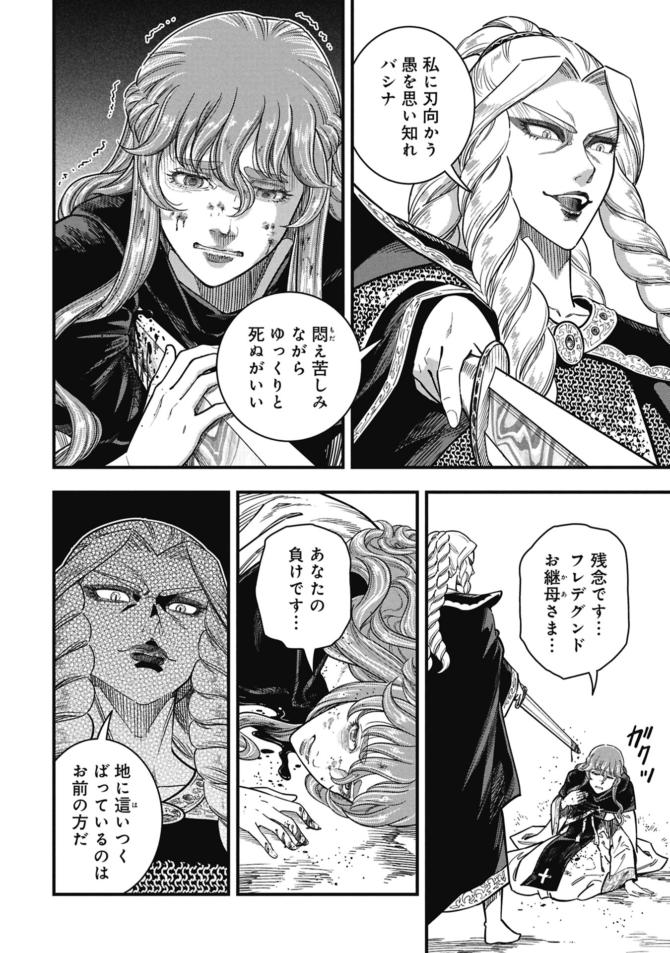 Cinderella no Hanran Chapter 14 28ページ