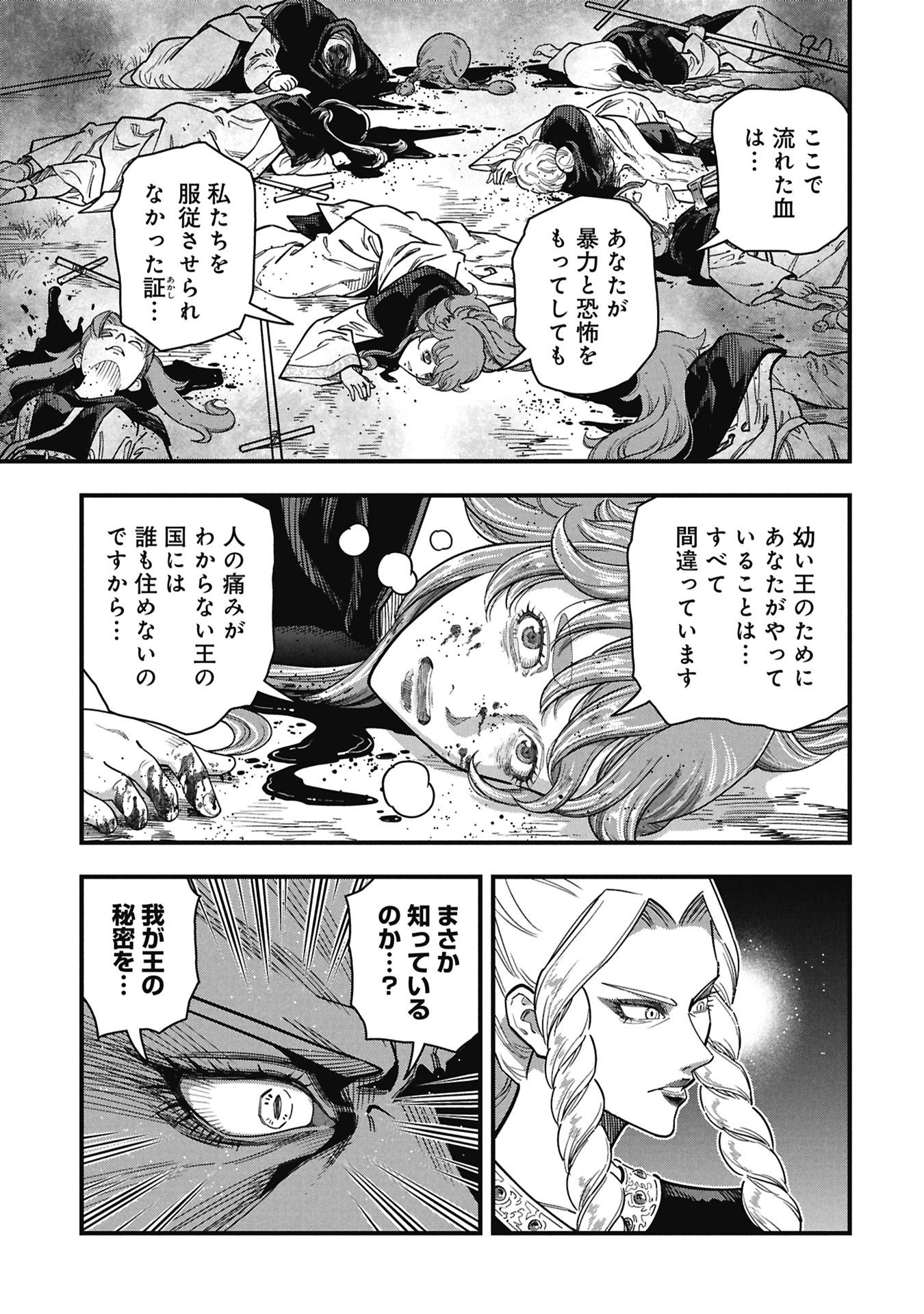 Cinderella no Hanran Chapter 14 29ページ