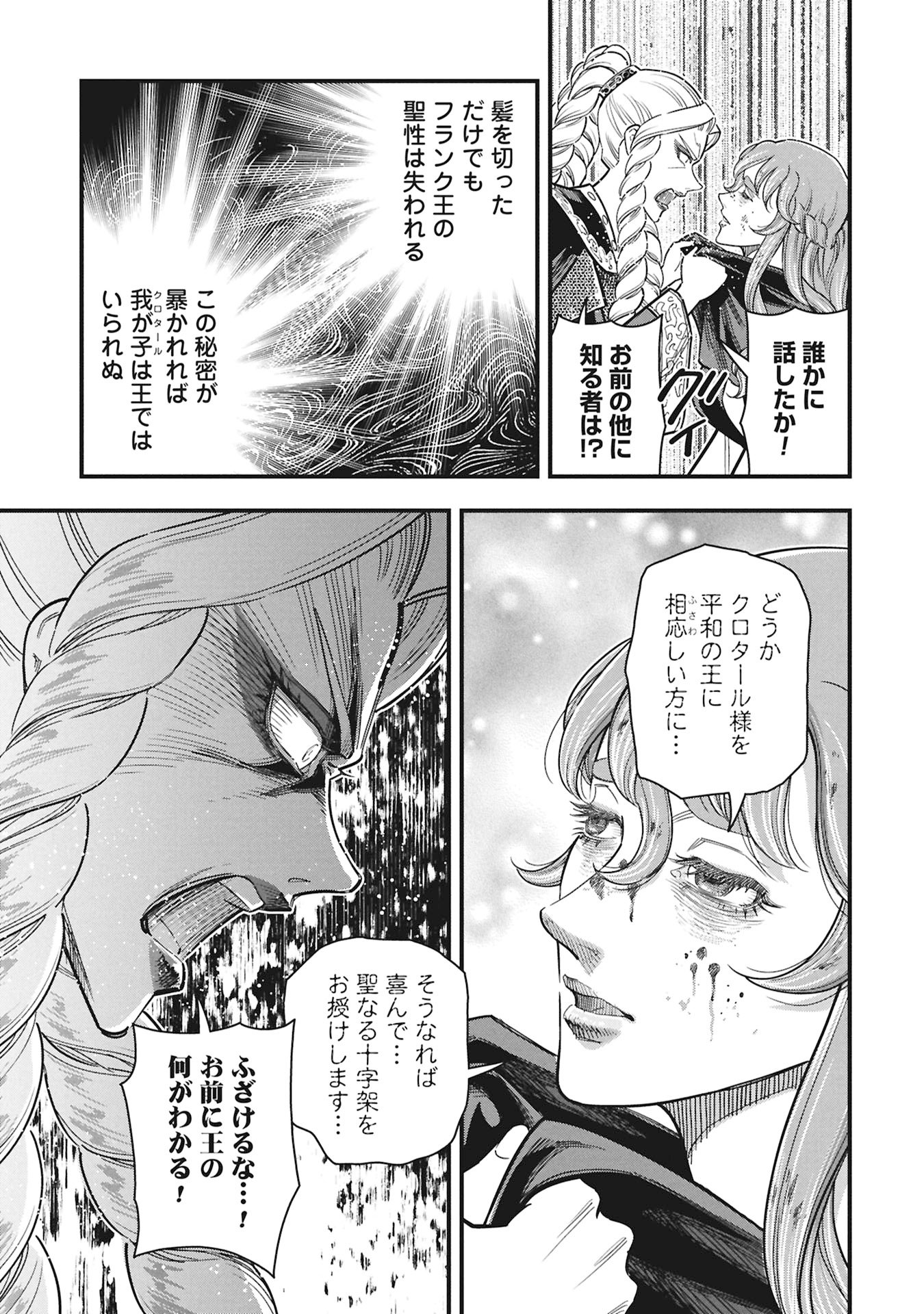 Cinderella no Hanran Chapter 14 31ページ