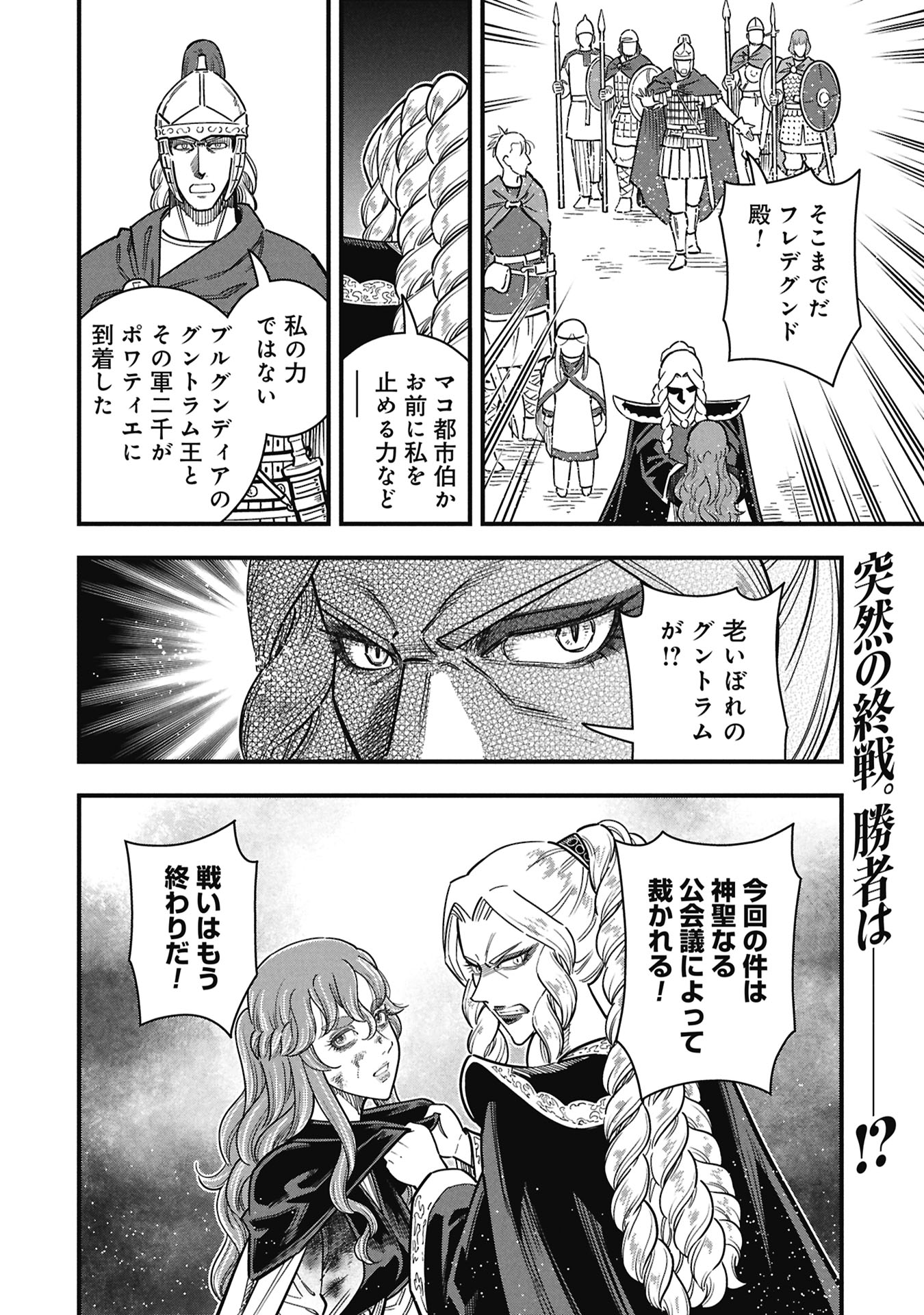 Cinderella no Hanran Chapter 14 32ページ