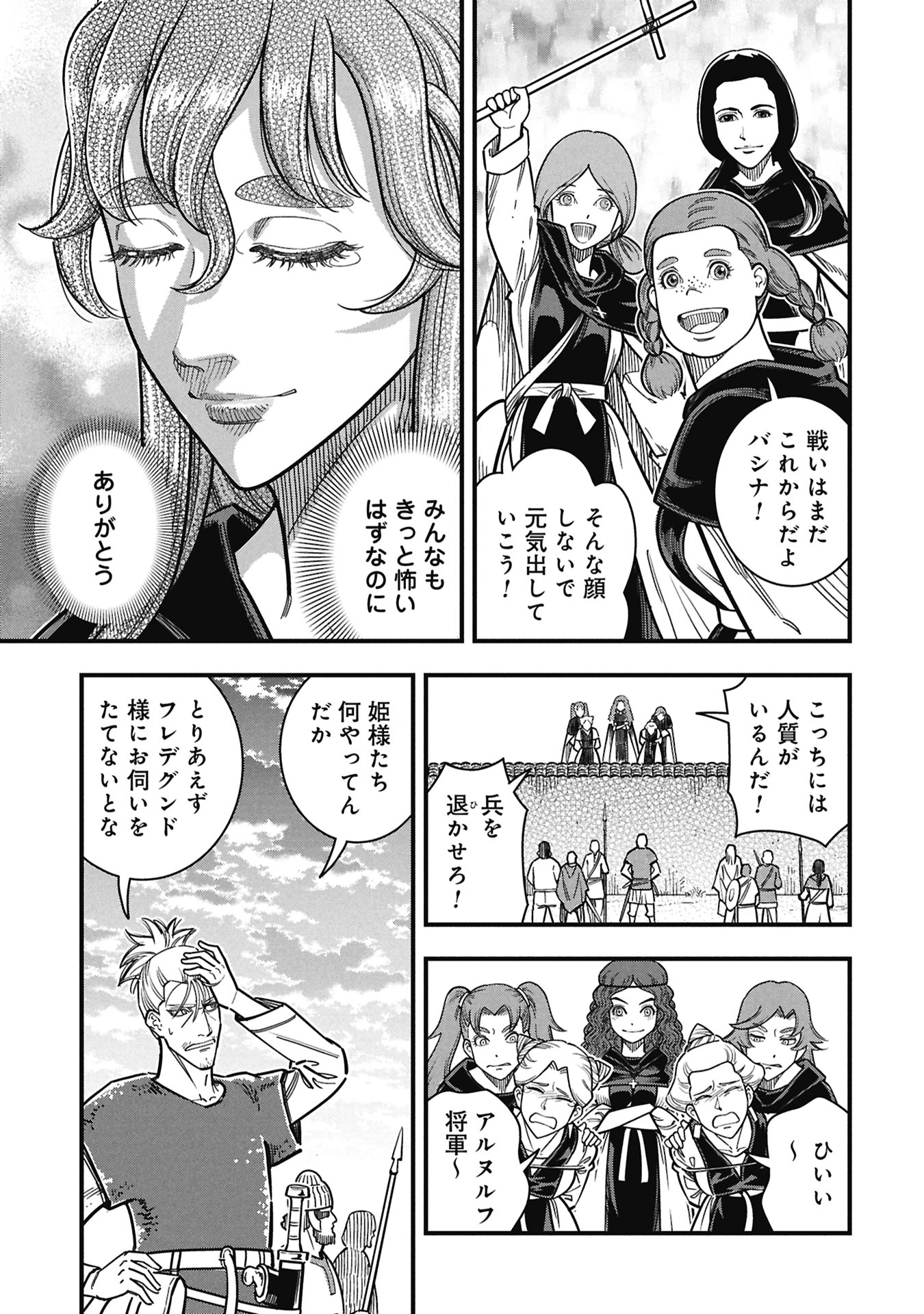 Cinderella no Hanran Chapter 14 5ページ