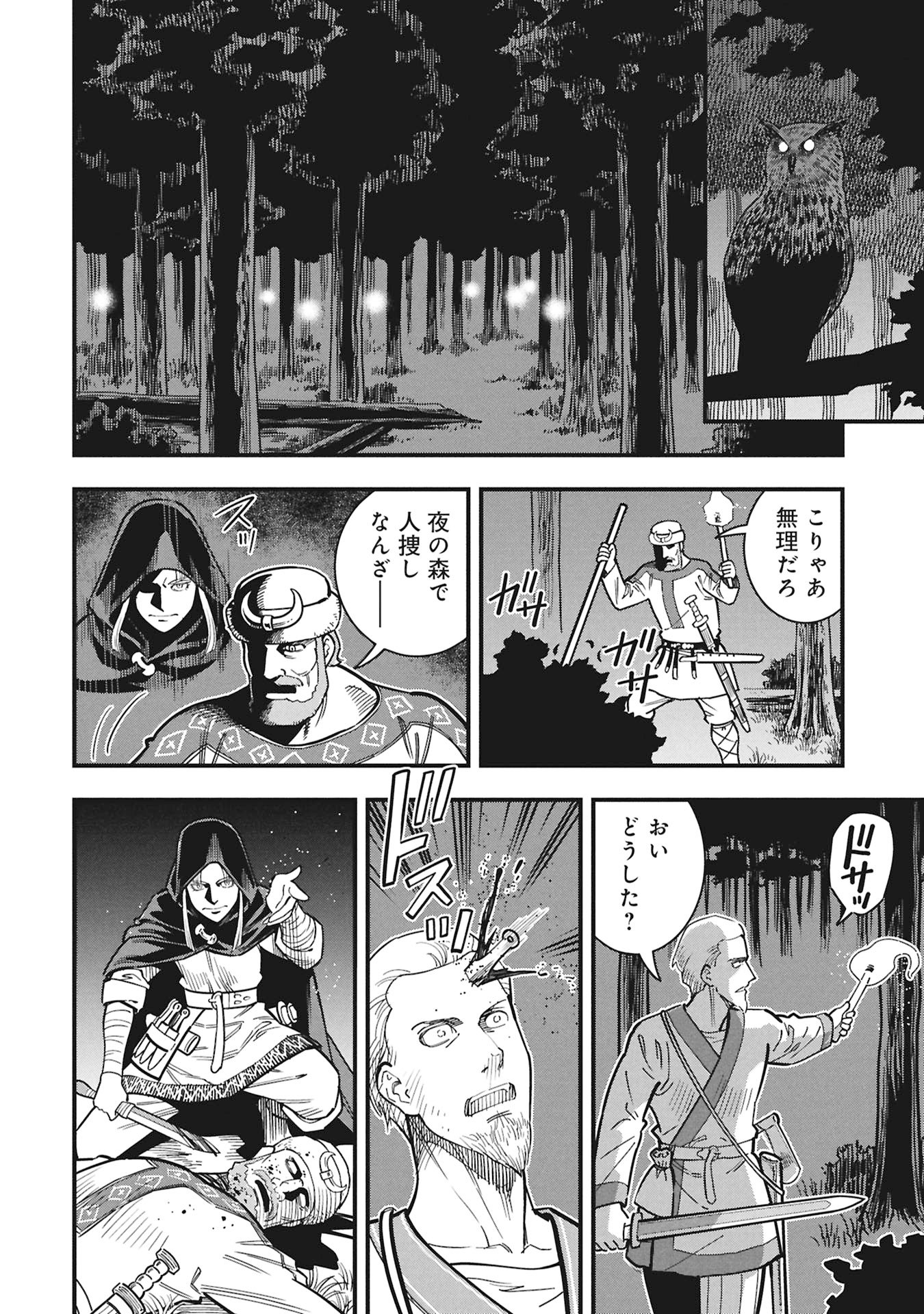 Cinderella no Hanran Chapter 14 6ページ