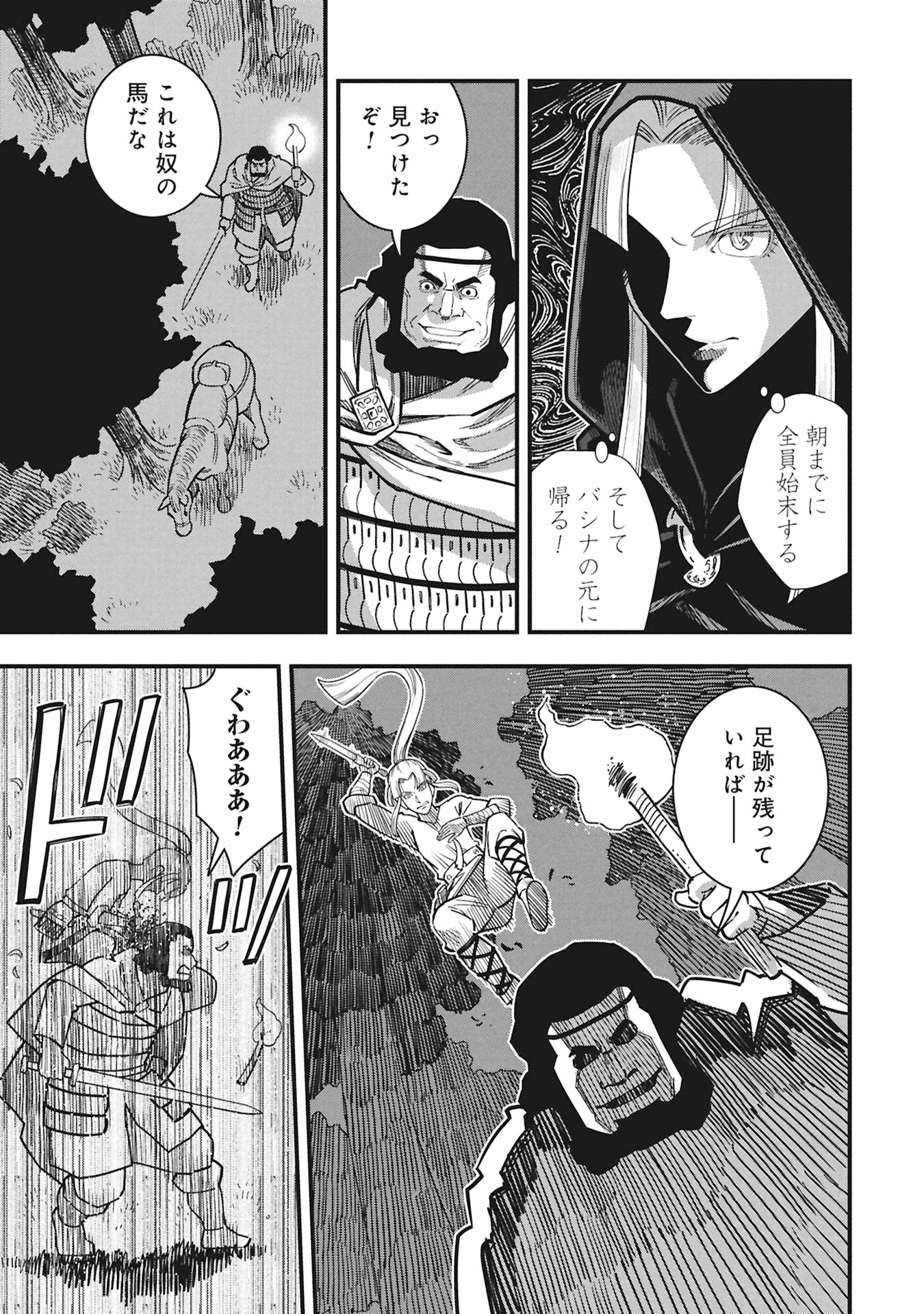 Cinderella no Hanran Chapter 14 7ページ