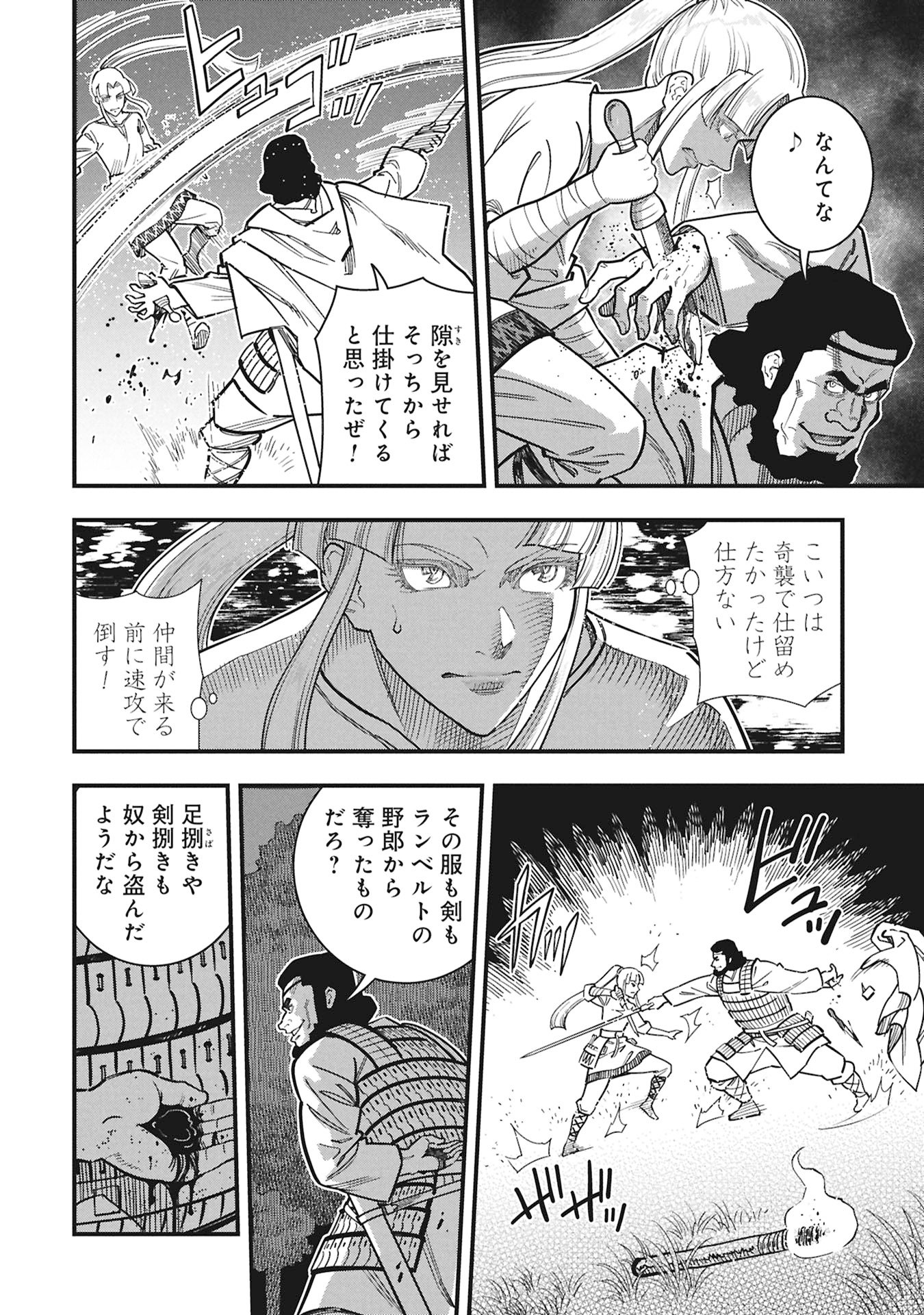 Cinderella no Hanran Chapter 14 8ページ