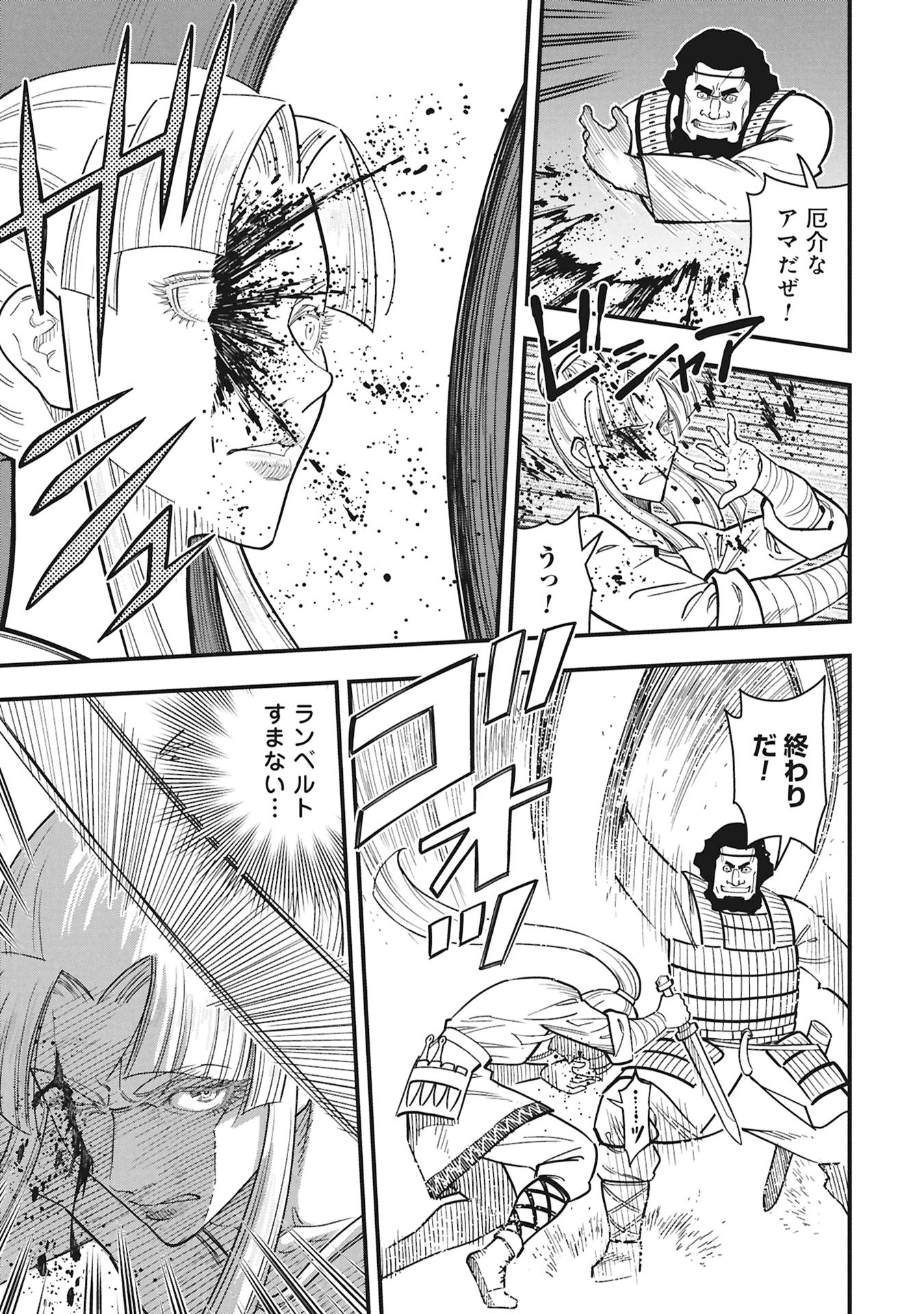Cinderella no Hanran Chapter 14 9ページ