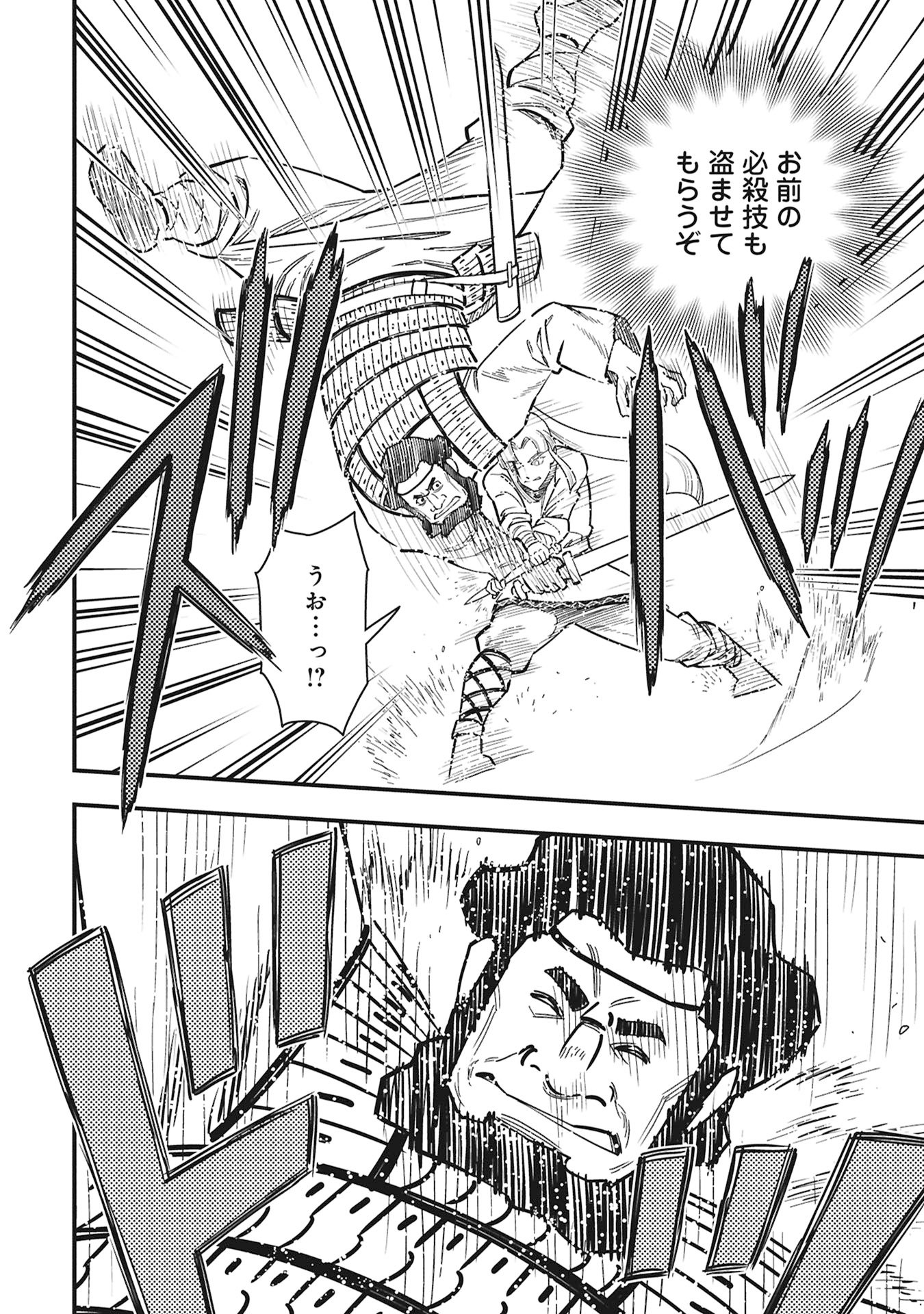 Cinderella no Hanran Chapter 14 10ページ