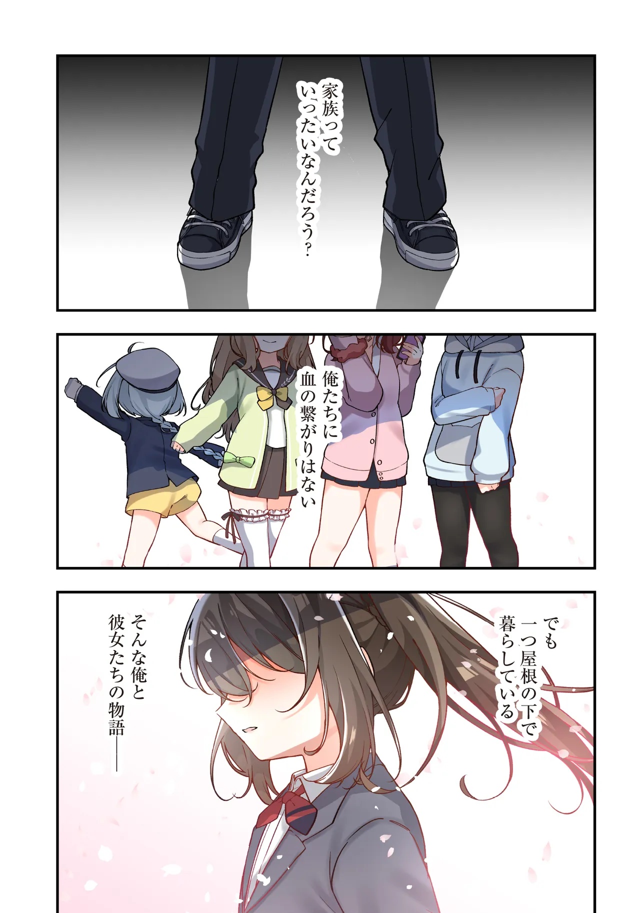 Gimai 5-nin iru Chapter 1 1ページ