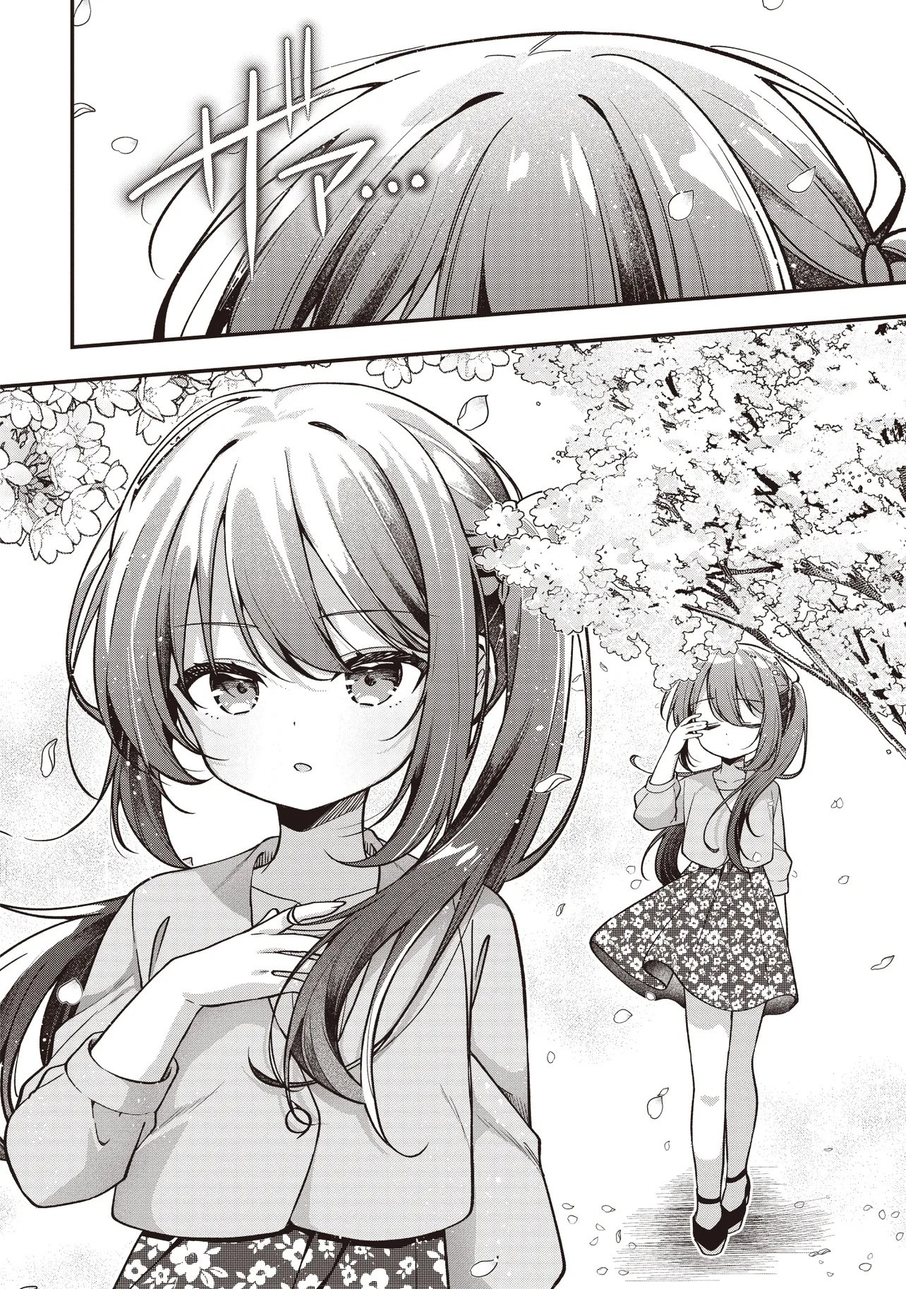 Gimai 5-nin iru Chapter 1 18ページ