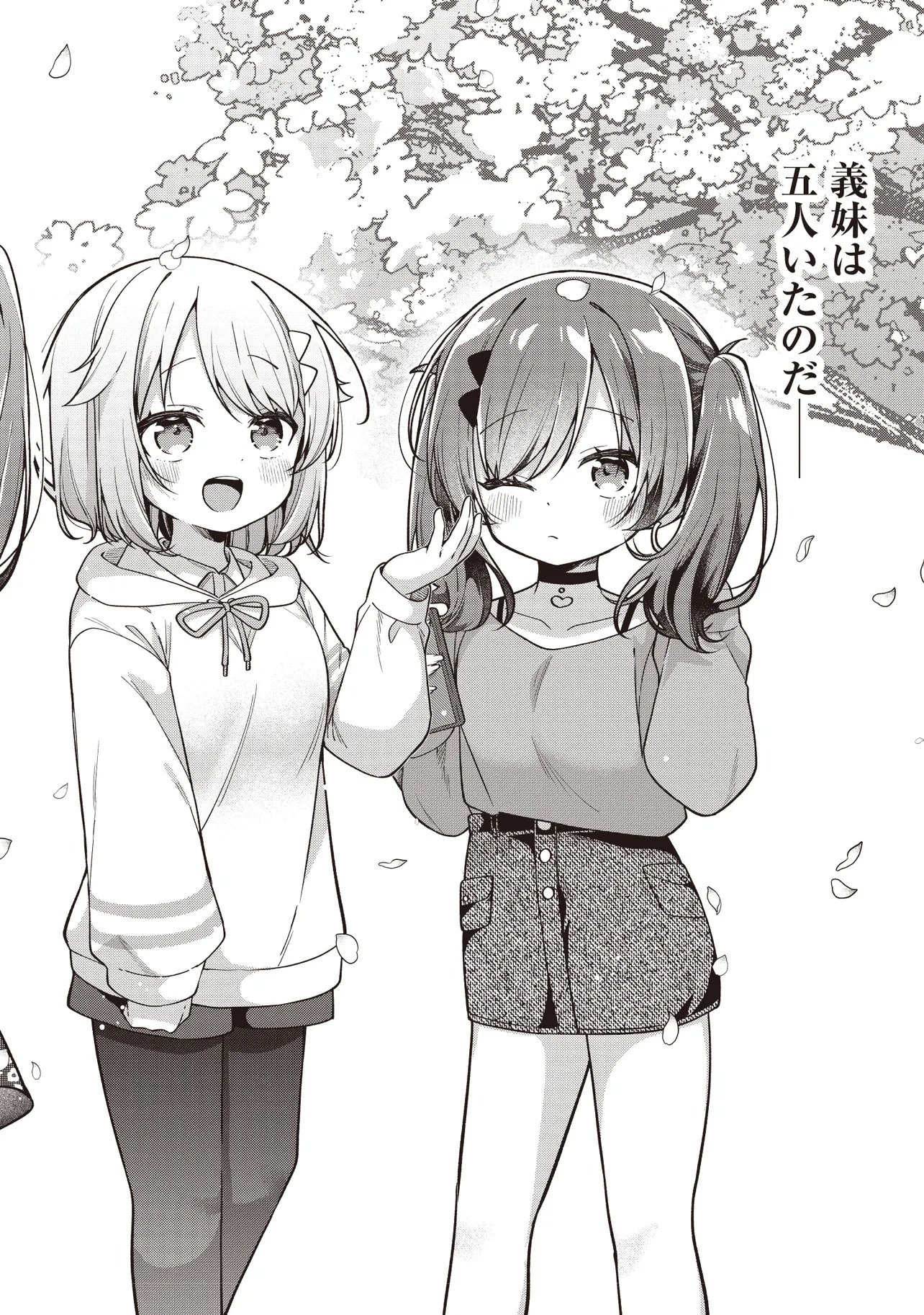 Gimai 5-nin iru Chapter 1 20ページ