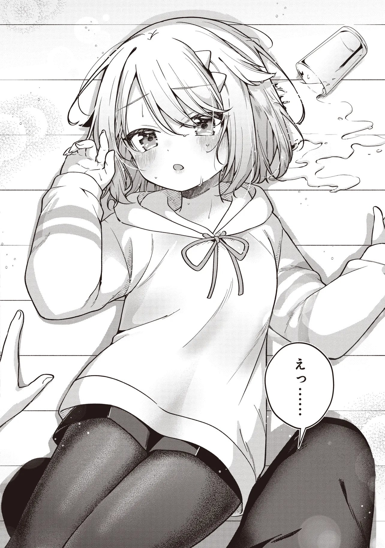 Gimai 5-nin iru Chapter 2.2 9ページ