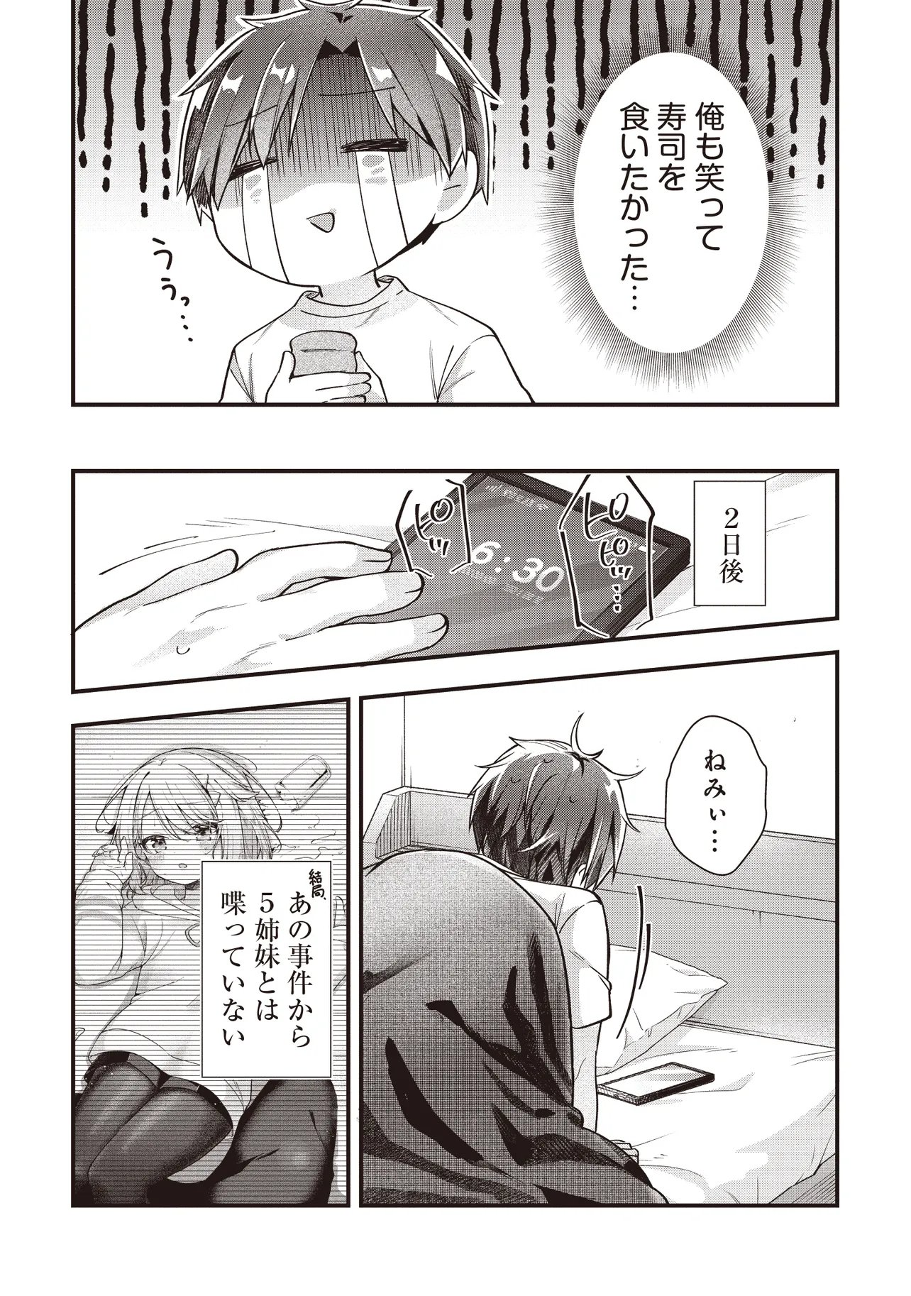 Gimai 5-nin iru Chapter 3.1 10ページ