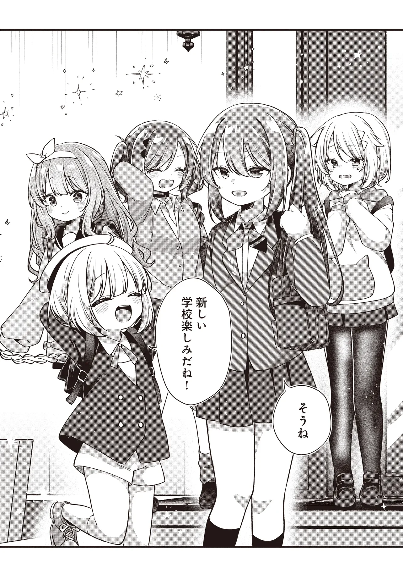 Gimai 5-nin iru Chapter 3.2 9ページ