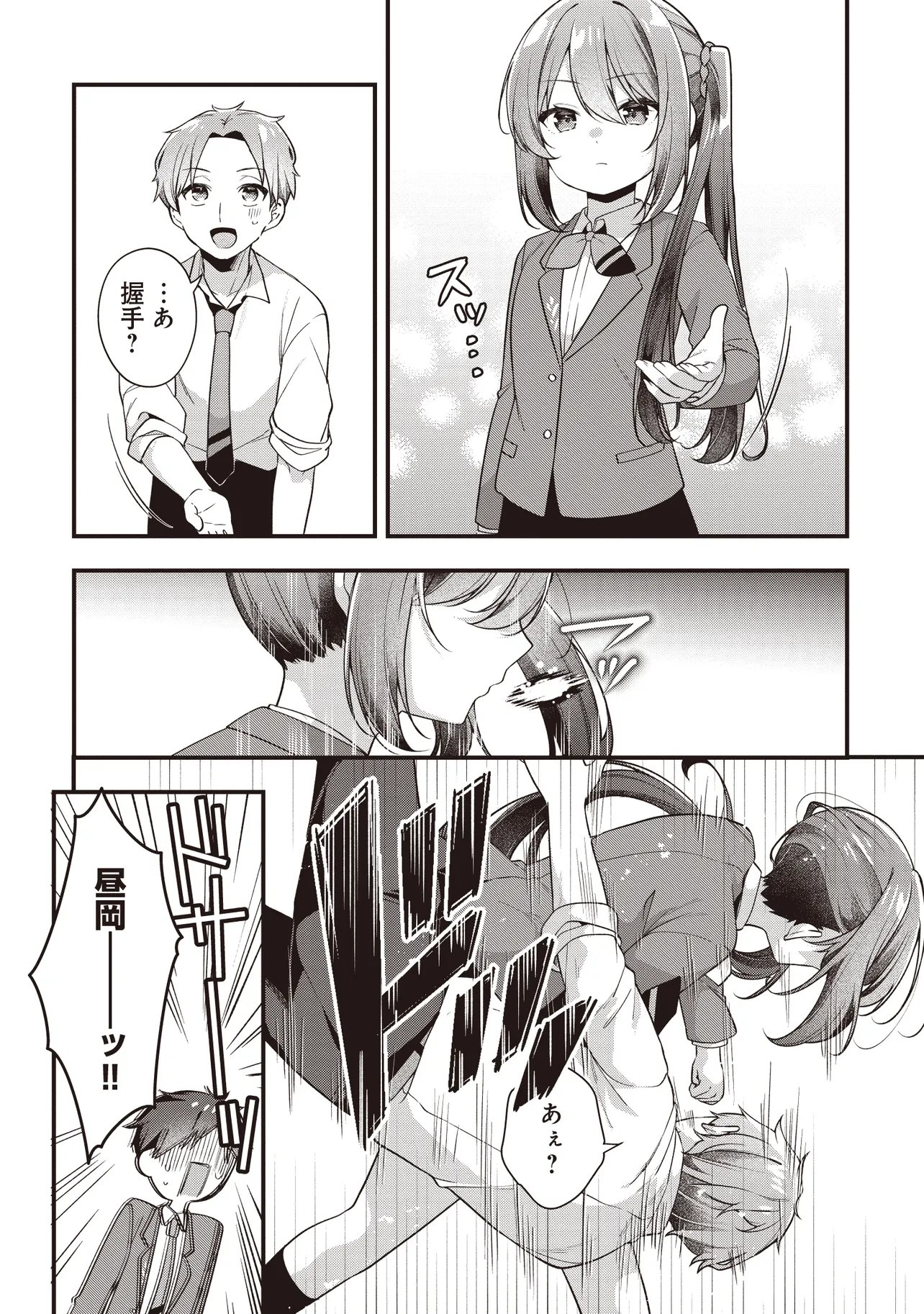 Gimai 5-nin iru Chapter 4.1 14ページ