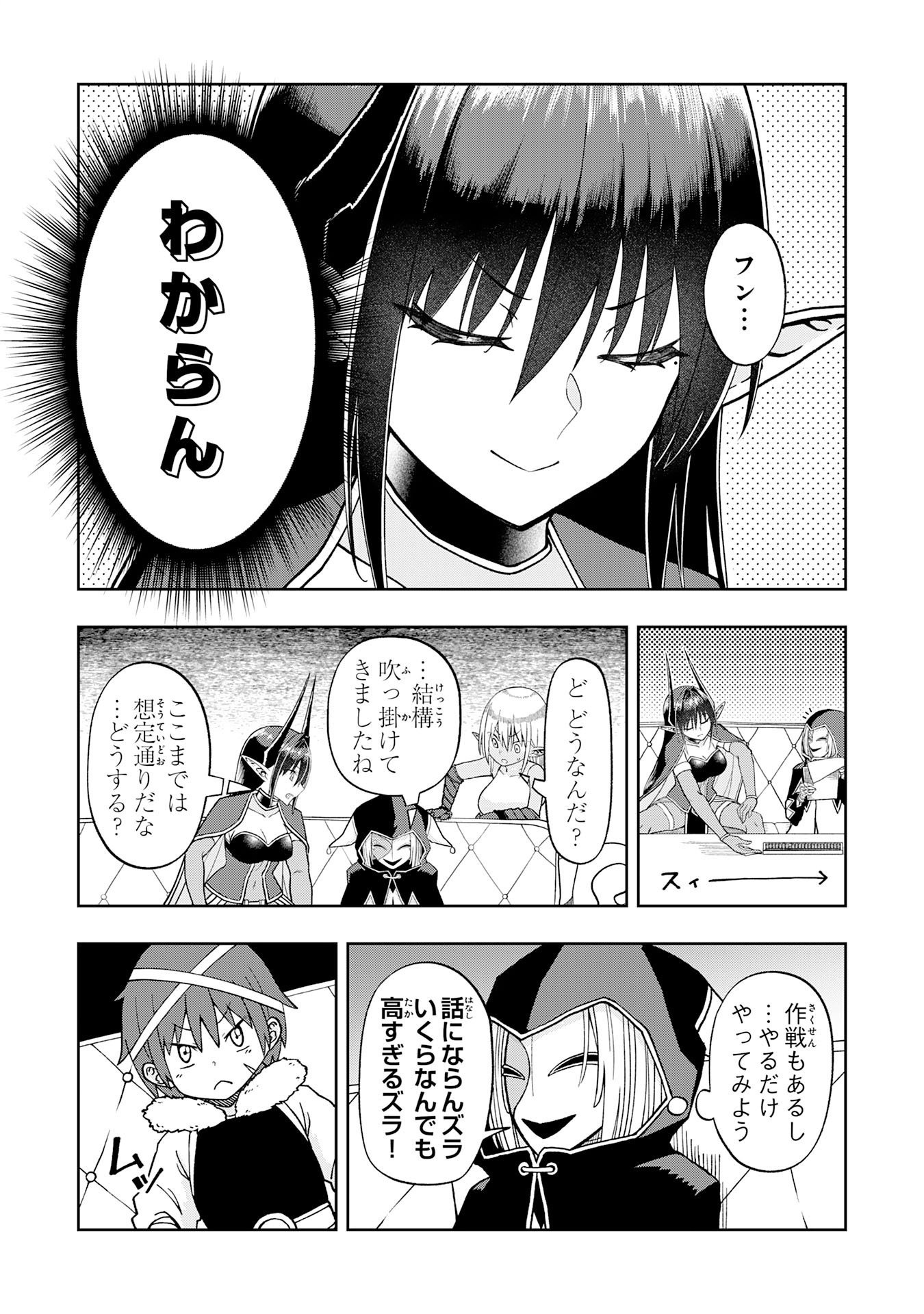 Maou-sama Kara wa Nigerarenai Chapter 5.3 3ページ