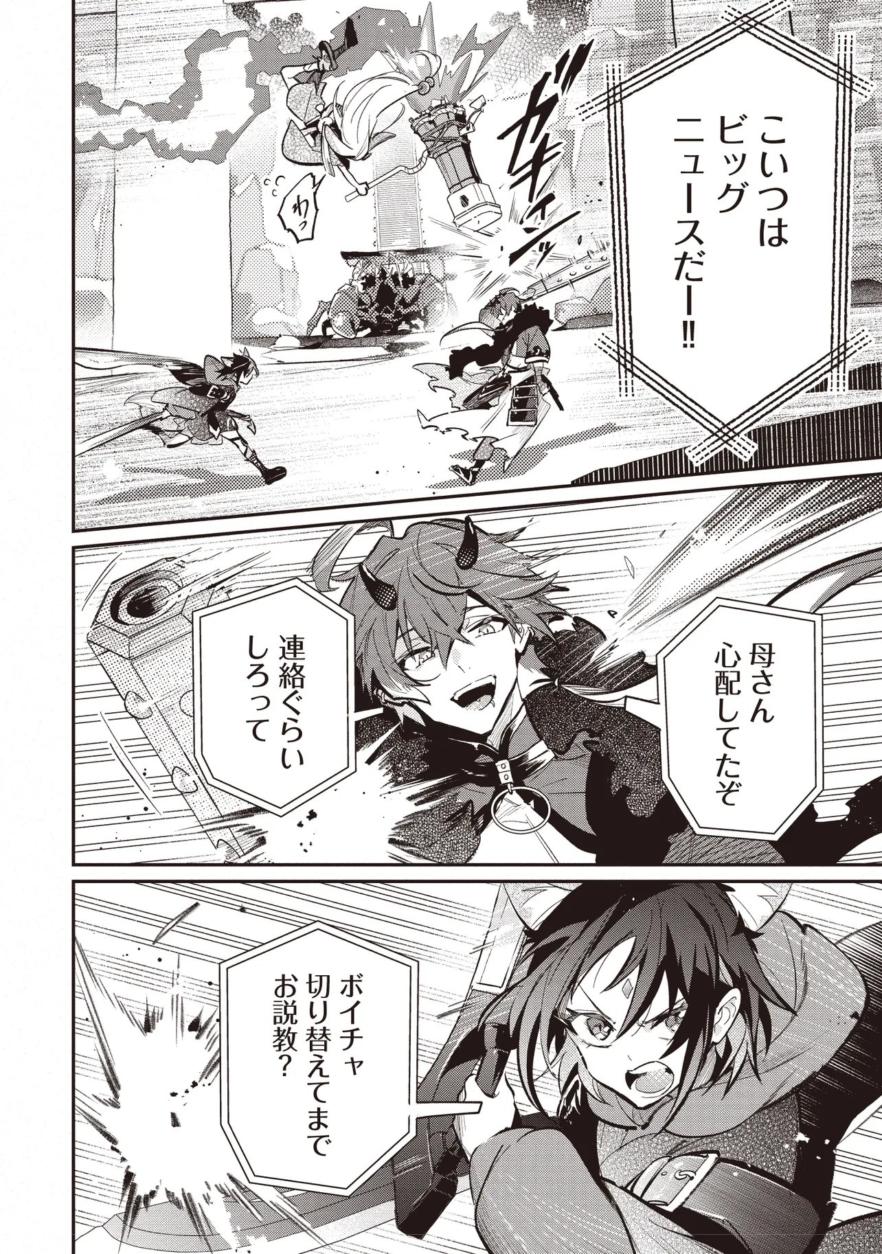 Chou Kaguya-hime! Chapter 6.1 11ページ