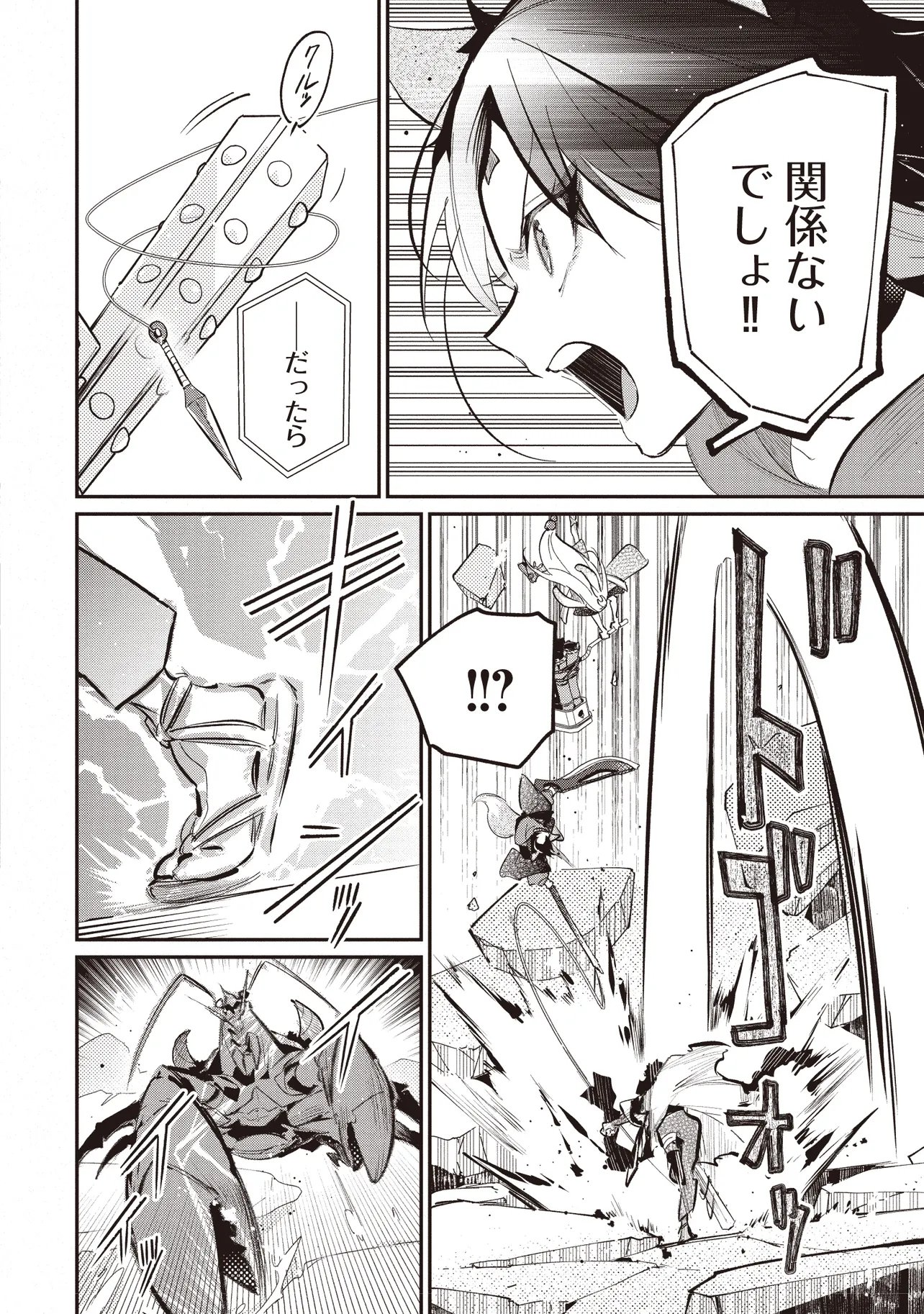Chou Kaguya-hime! Chapter 6.1 13ページ